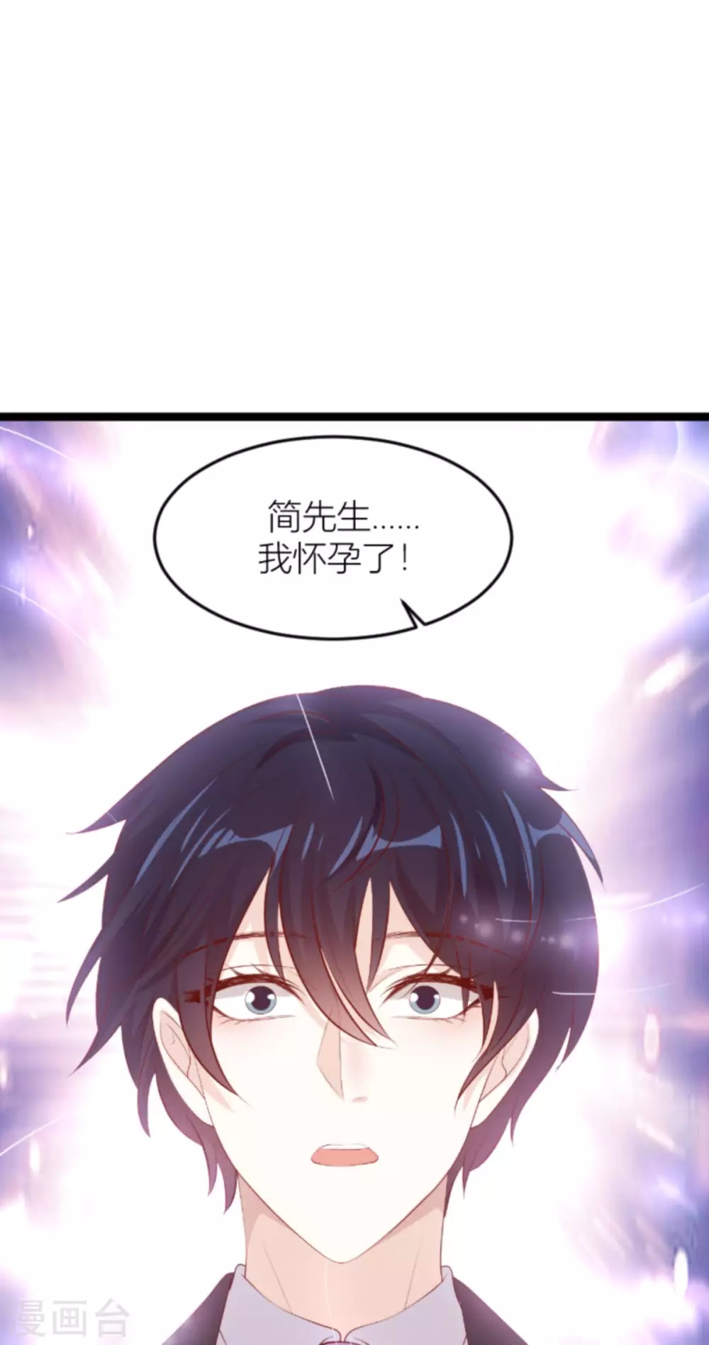 《萌宝来袭》漫画最新章节第150话 一定会找到你免费下拉式在线观看章节第【13】张图片