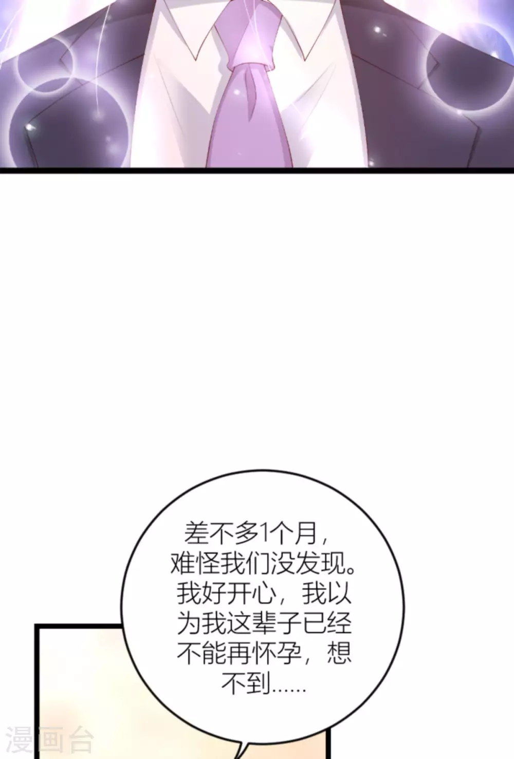 《萌宝来袭》漫画最新章节第150话 一定会找到你免费下拉式在线观看章节第【14】张图片