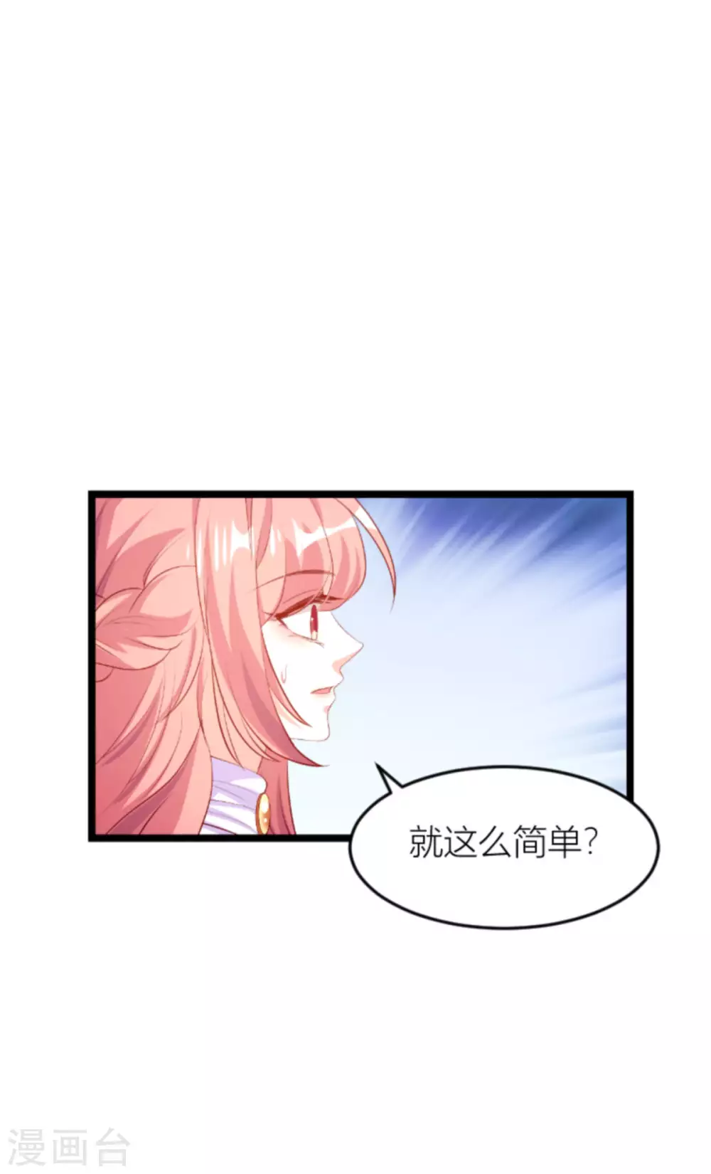 《萌宝来袭》漫画最新章节第150话 一定会找到你免费下拉式在线观看章节第【25】张图片