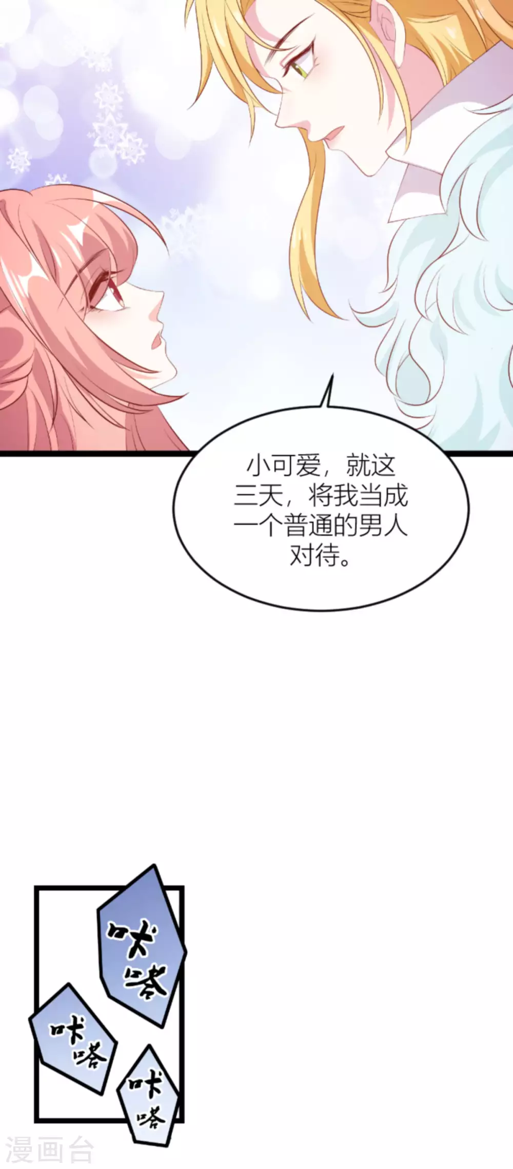 《萌宝来袭》漫画最新章节第150话 一定会找到你免费下拉式在线观看章节第【29】张图片