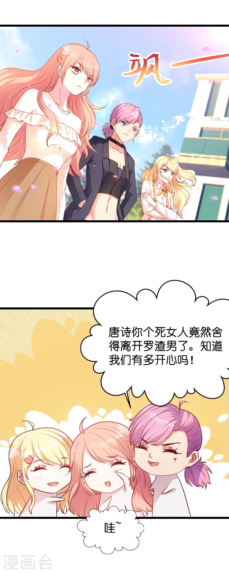 《萌宝来袭》漫画最新章节第16话 重新开始吧！免费下拉式在线观看章节第【10】张图片