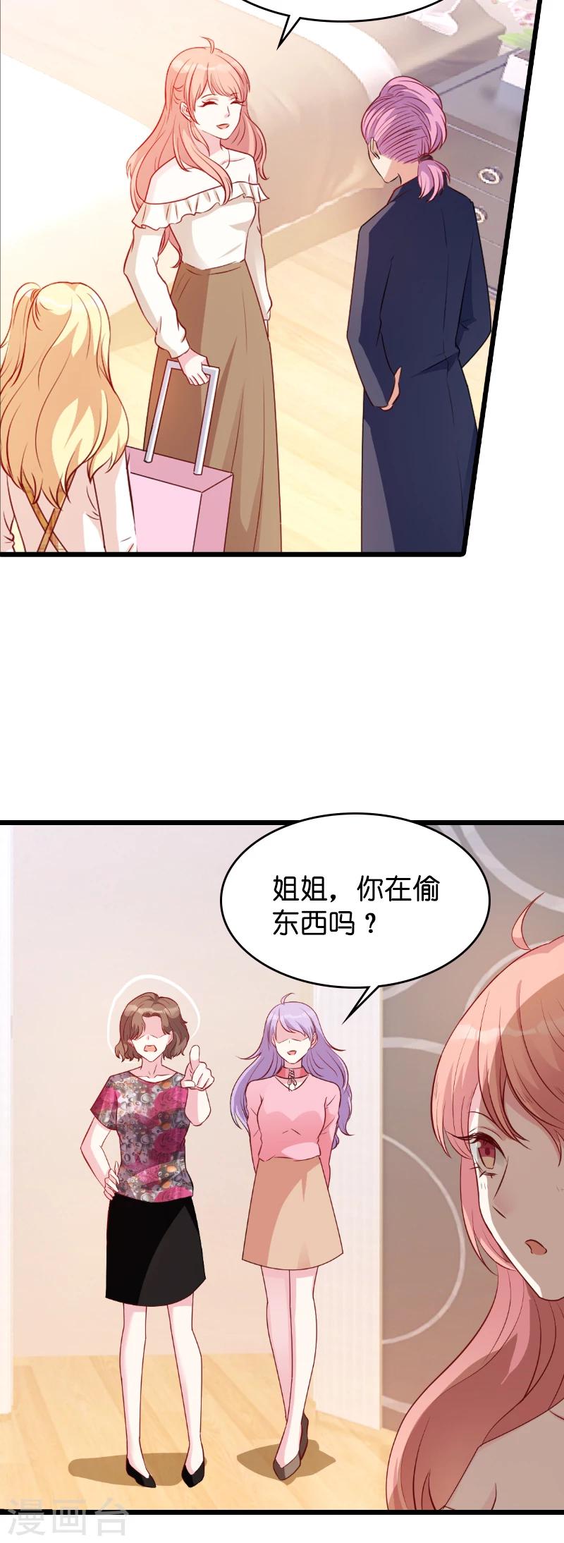 《萌宝来袭》漫画最新章节第16话 重新开始吧！免费下拉式在线观看章节第【13】张图片