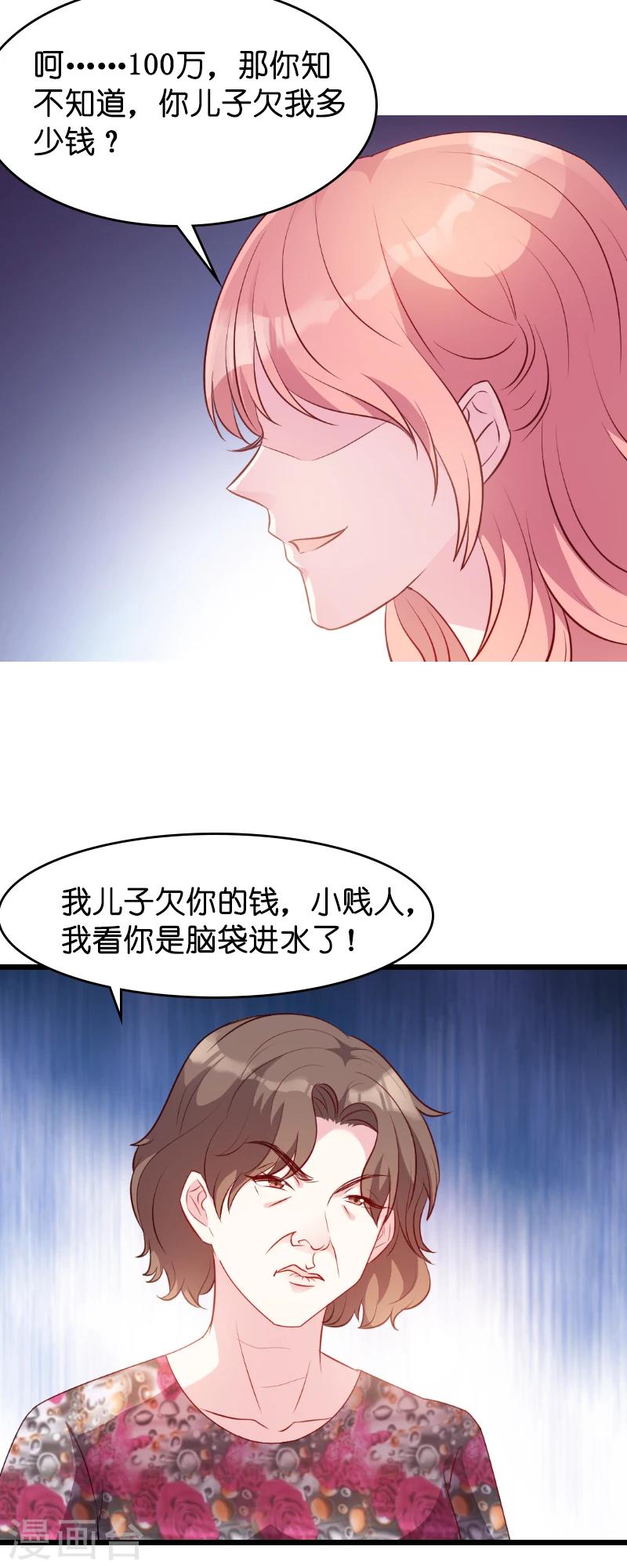 《萌宝来袭》漫画最新章节第16话 重新开始吧！免费下拉式在线观看章节第【16】张图片