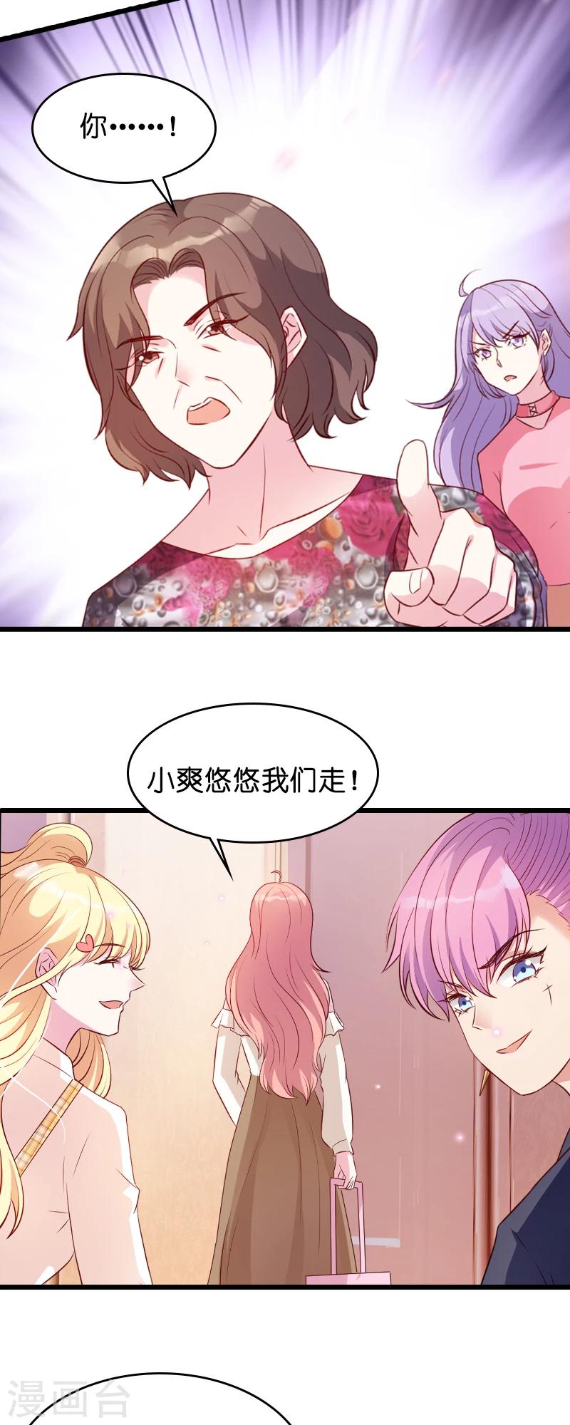 《萌宝来袭》漫画最新章节第16话 重新开始吧！免费下拉式在线观看章节第【19】张图片