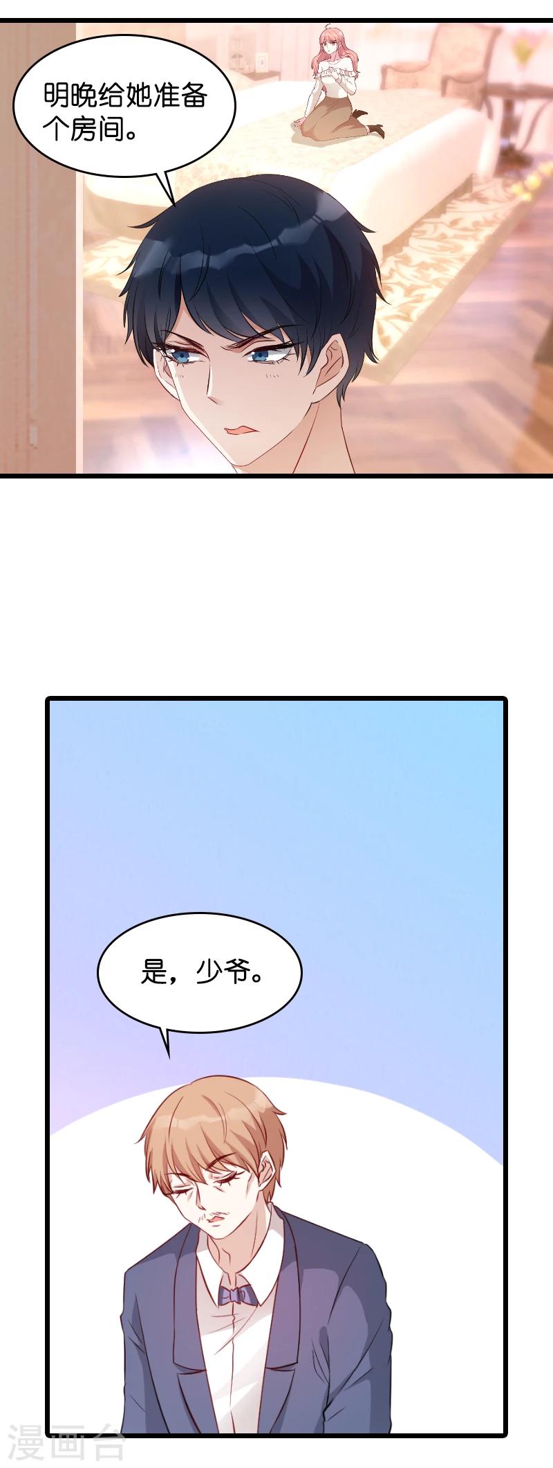 《萌宝来袭》漫画最新章节第16话 重新开始吧！免费下拉式在线观看章节第【2】张图片