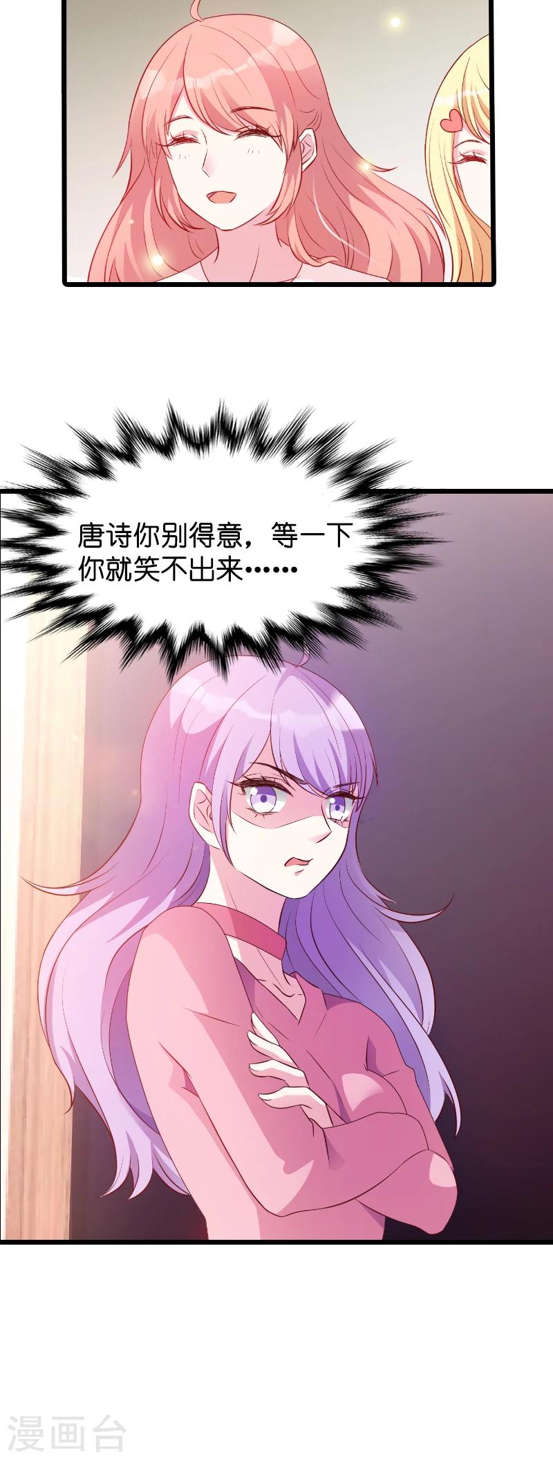 《萌宝来袭》漫画最新章节第16话 重新开始吧！免费下拉式在线观看章节第【21】张图片