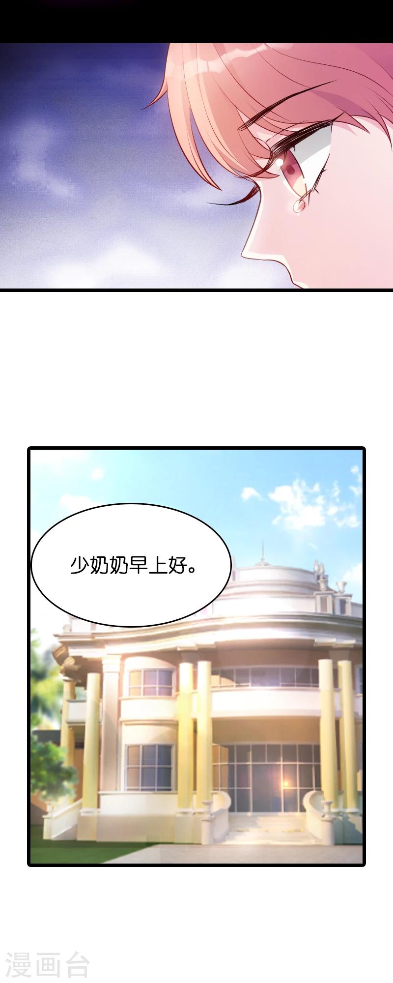 《萌宝来袭》漫画最新章节第16话 重新开始吧！免费下拉式在线观看章节第【6】张图片