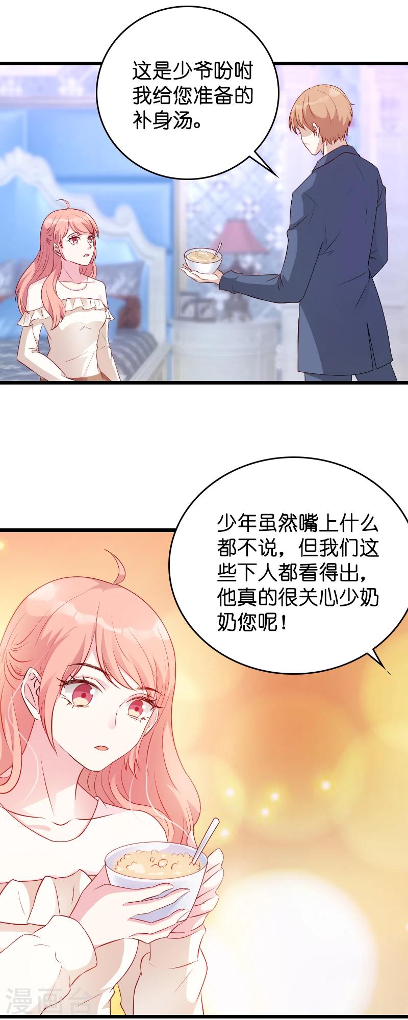 《萌宝来袭》漫画最新章节第16话 重新开始吧！免费下拉式在线观看章节第【7】张图片