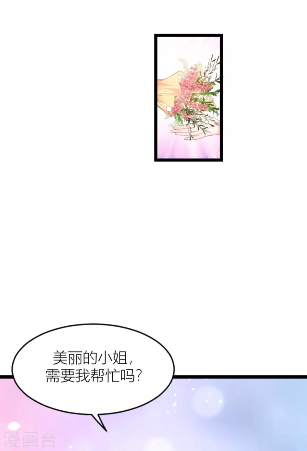 《萌宝来袭》漫画最新章节第151话 白依依的倔强免费下拉式在线观看章节第【11】张图片