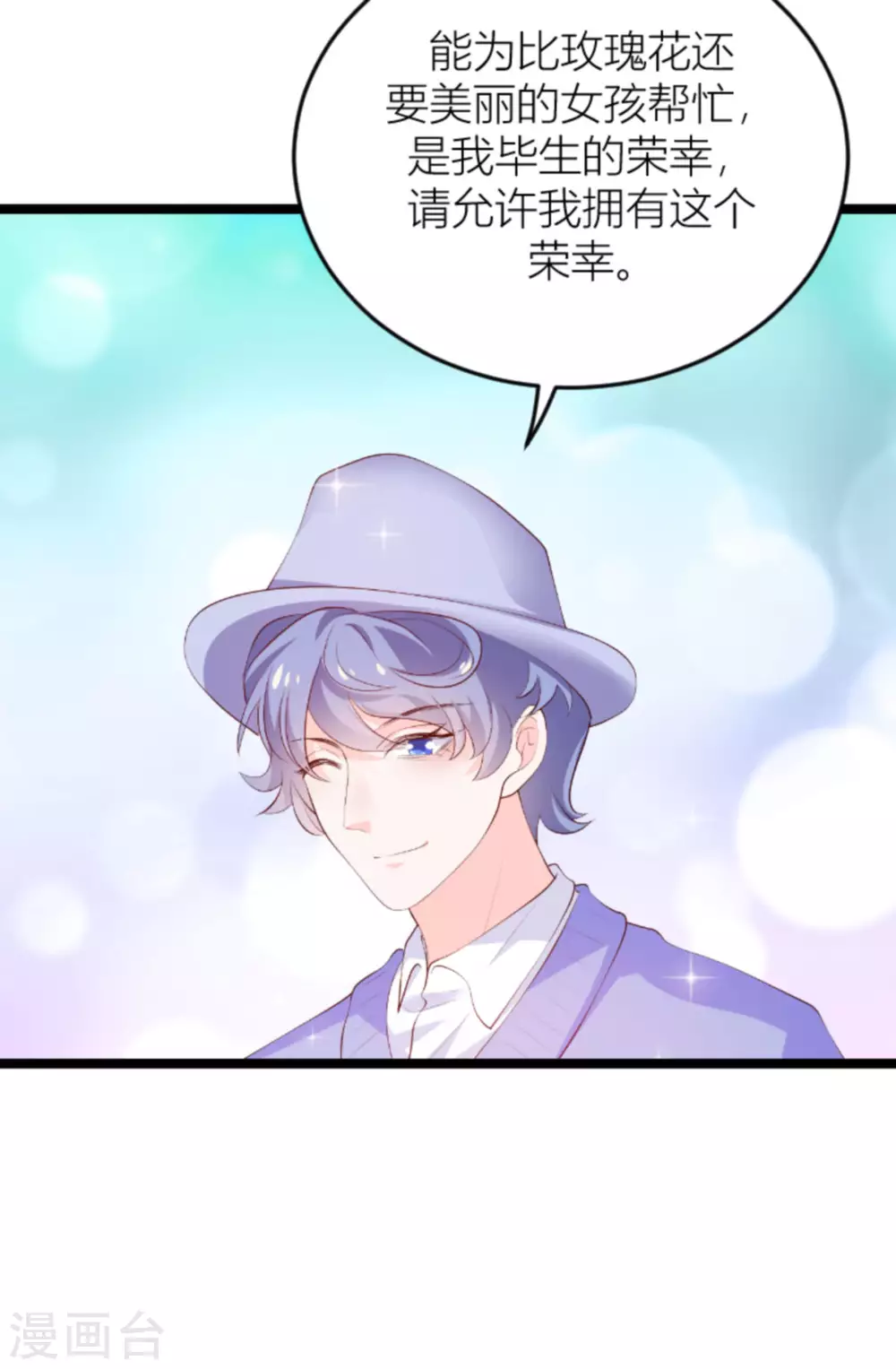 《萌宝来袭》漫画最新章节第151话 白依依的倔强免费下拉式在线观看章节第【14】张图片