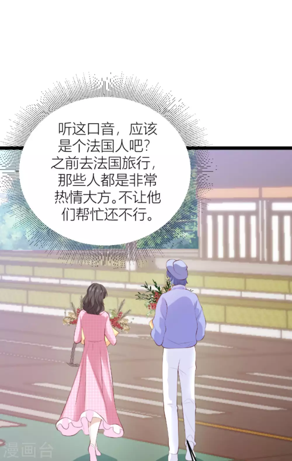 《萌宝来袭》漫画最新章节第151话 白依依的倔强免费下拉式在线观看章节第【16】张图片