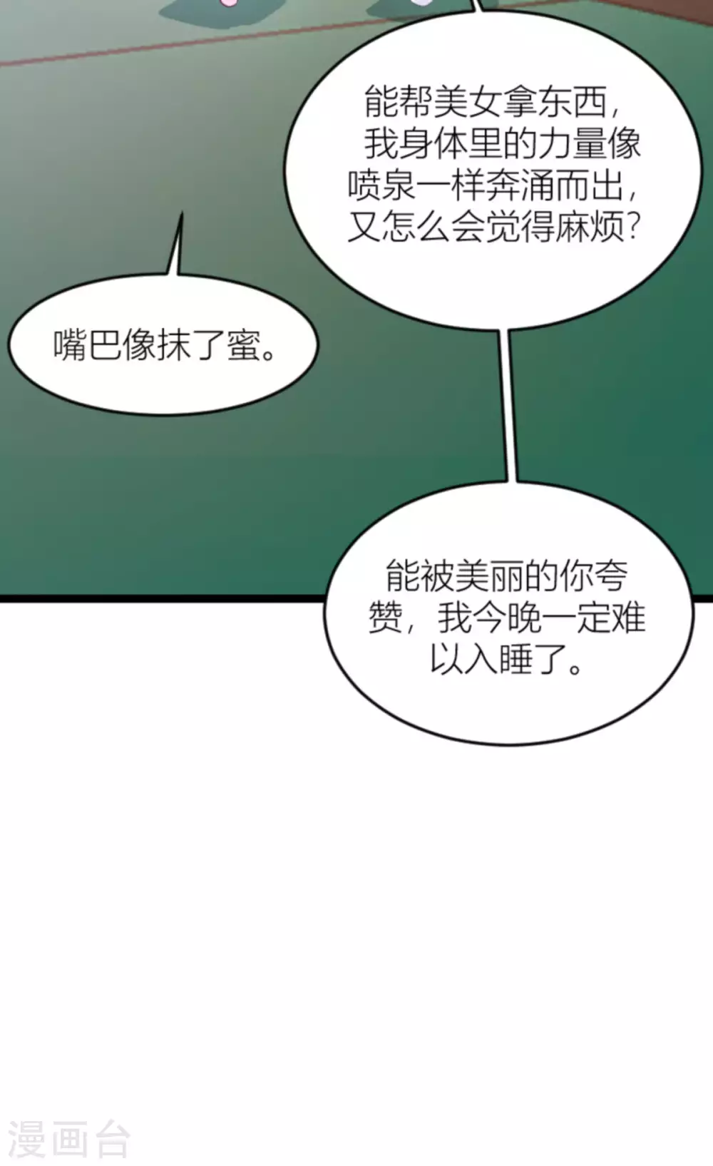 《萌宝来袭》漫画最新章节第151话 白依依的倔强免费下拉式在线观看章节第【17】张图片