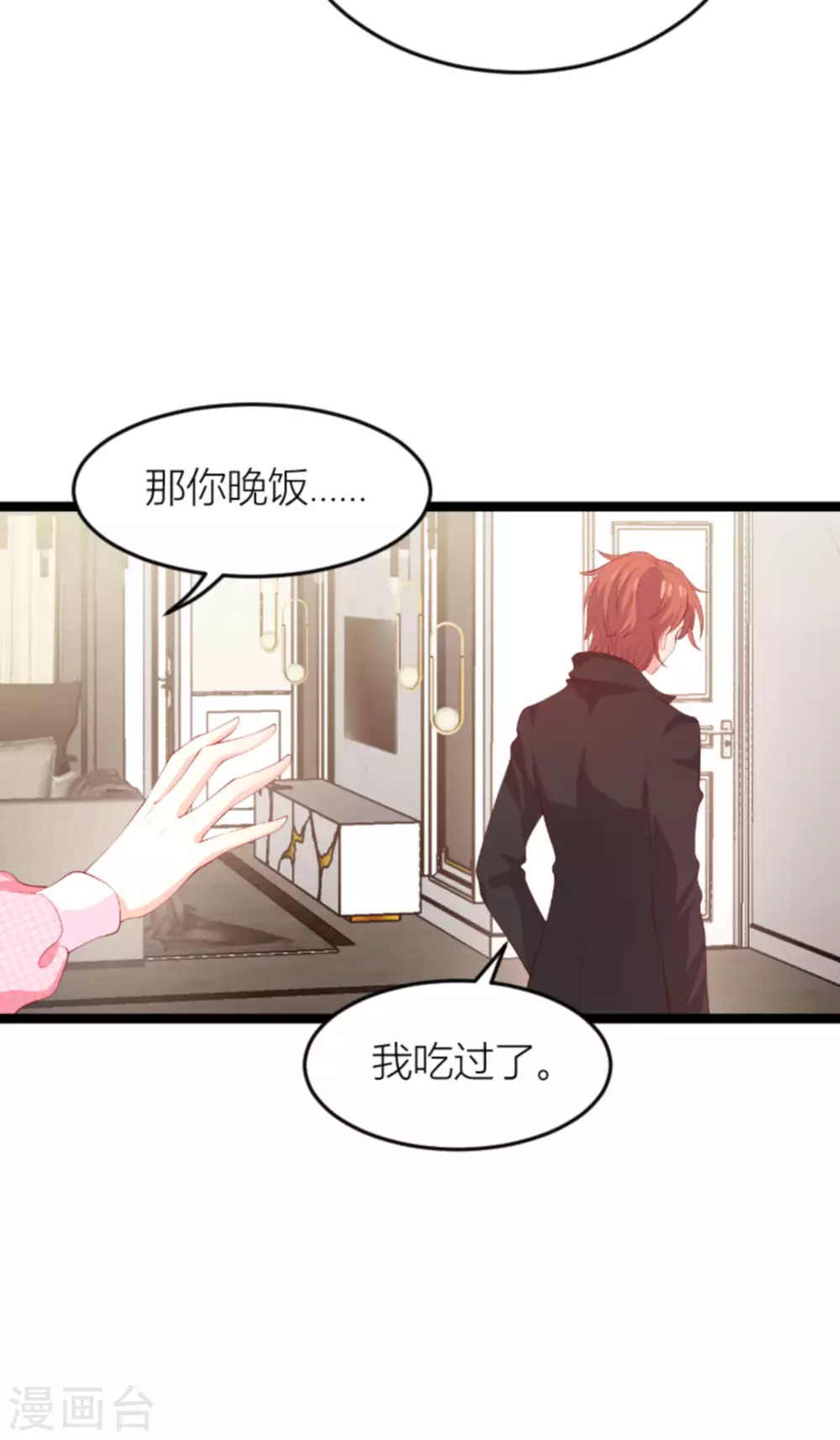 《萌宝来袭》漫画最新章节第151话 白依依的倔强免费下拉式在线观看章节第【32】张图片