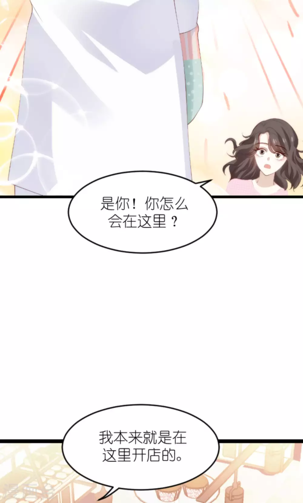 《萌宝来袭》漫画最新章节第152话 多爱自己一分免费下拉式在线观看章节第【10】张图片