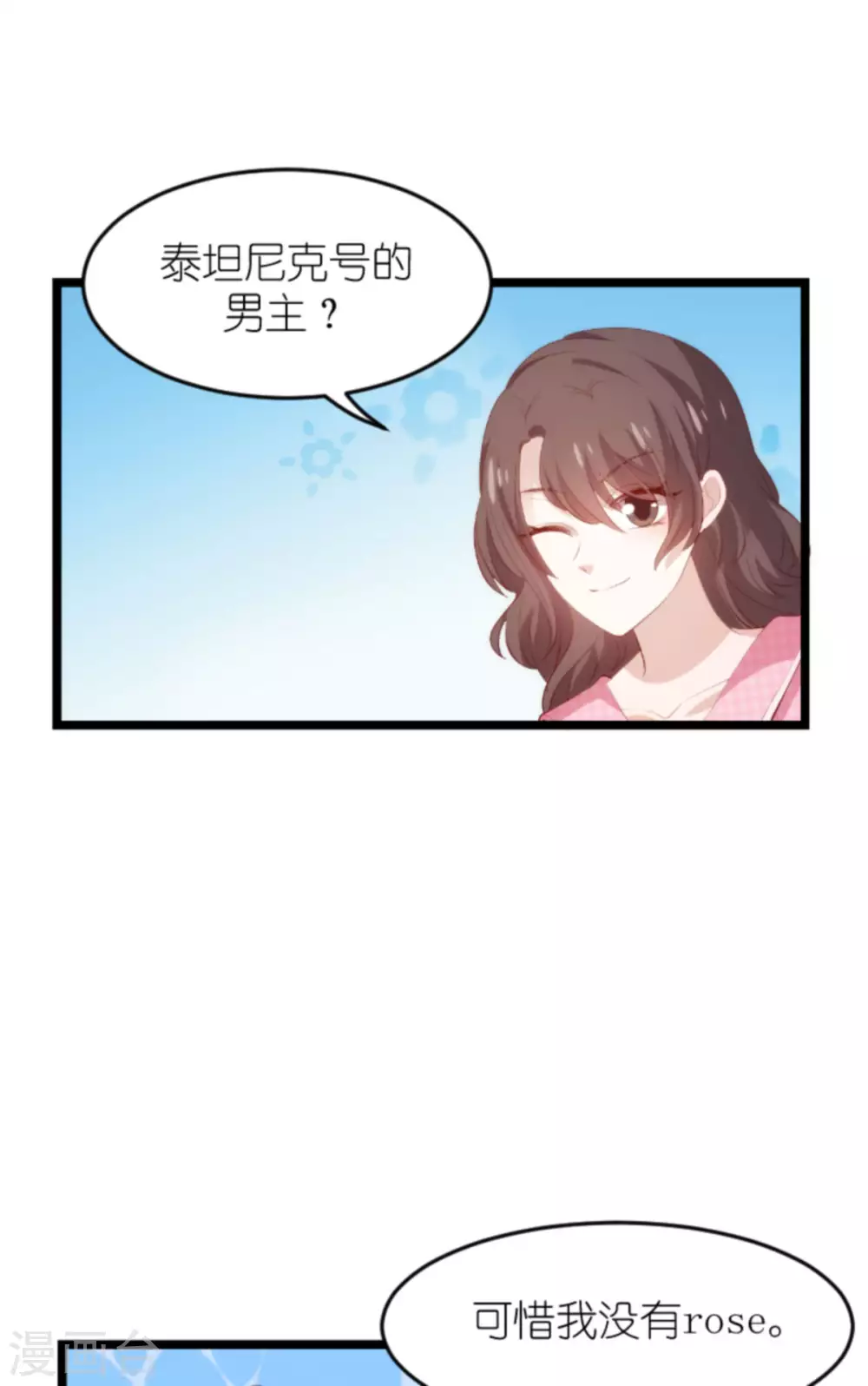 《萌宝来袭》漫画最新章节第152话 多爱自己一分免费下拉式在线观看章节第【13】张图片