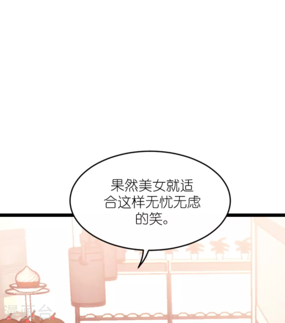 《萌宝来袭》漫画最新章节第152话 多爱自己一分免费下拉式在线观看章节第【15】张图片