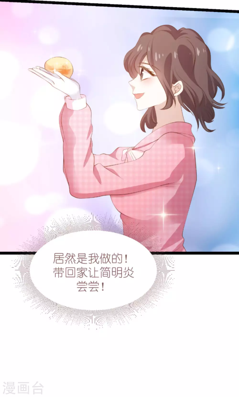 《萌宝来袭》漫画最新章节第152话 多爱自己一分免费下拉式在线观看章节第【21】张图片