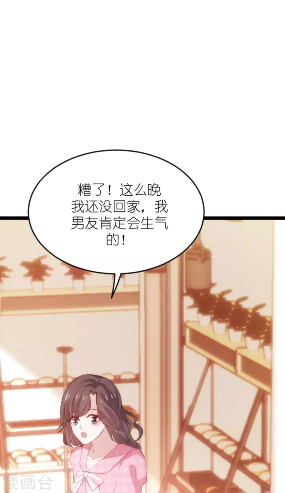 《萌宝来袭》漫画最新章节第152话 多爱自己一分免费下拉式在线观看章节第【25】张图片