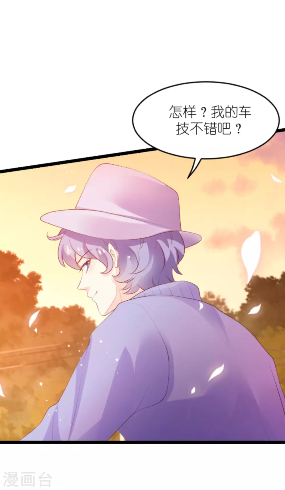 《萌宝来袭》漫画最新章节第152话 多爱自己一分免费下拉式在线观看章节第【28】张图片