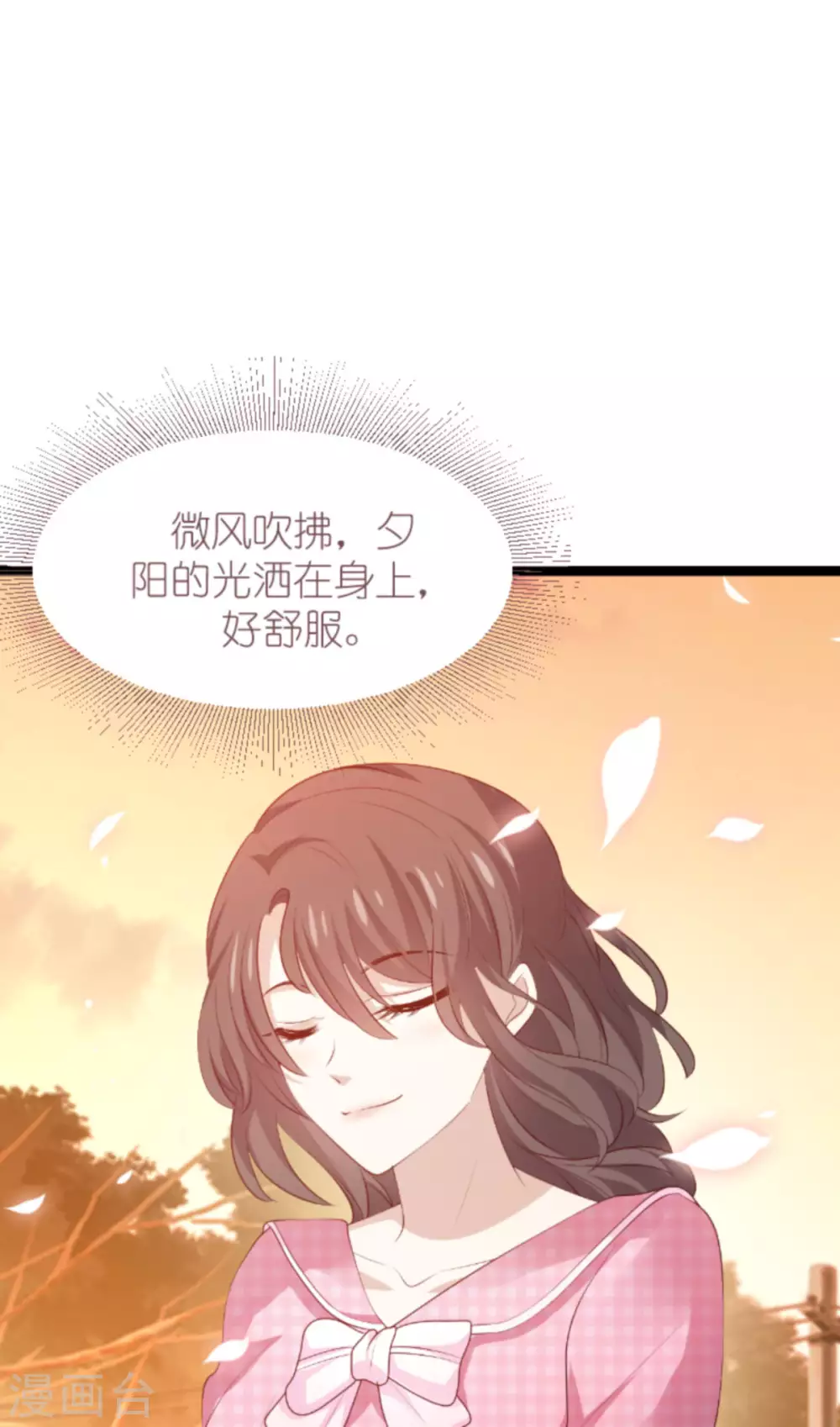 《萌宝来袭》漫画最新章节第152话 多爱自己一分免费下拉式在线观看章节第【29】张图片