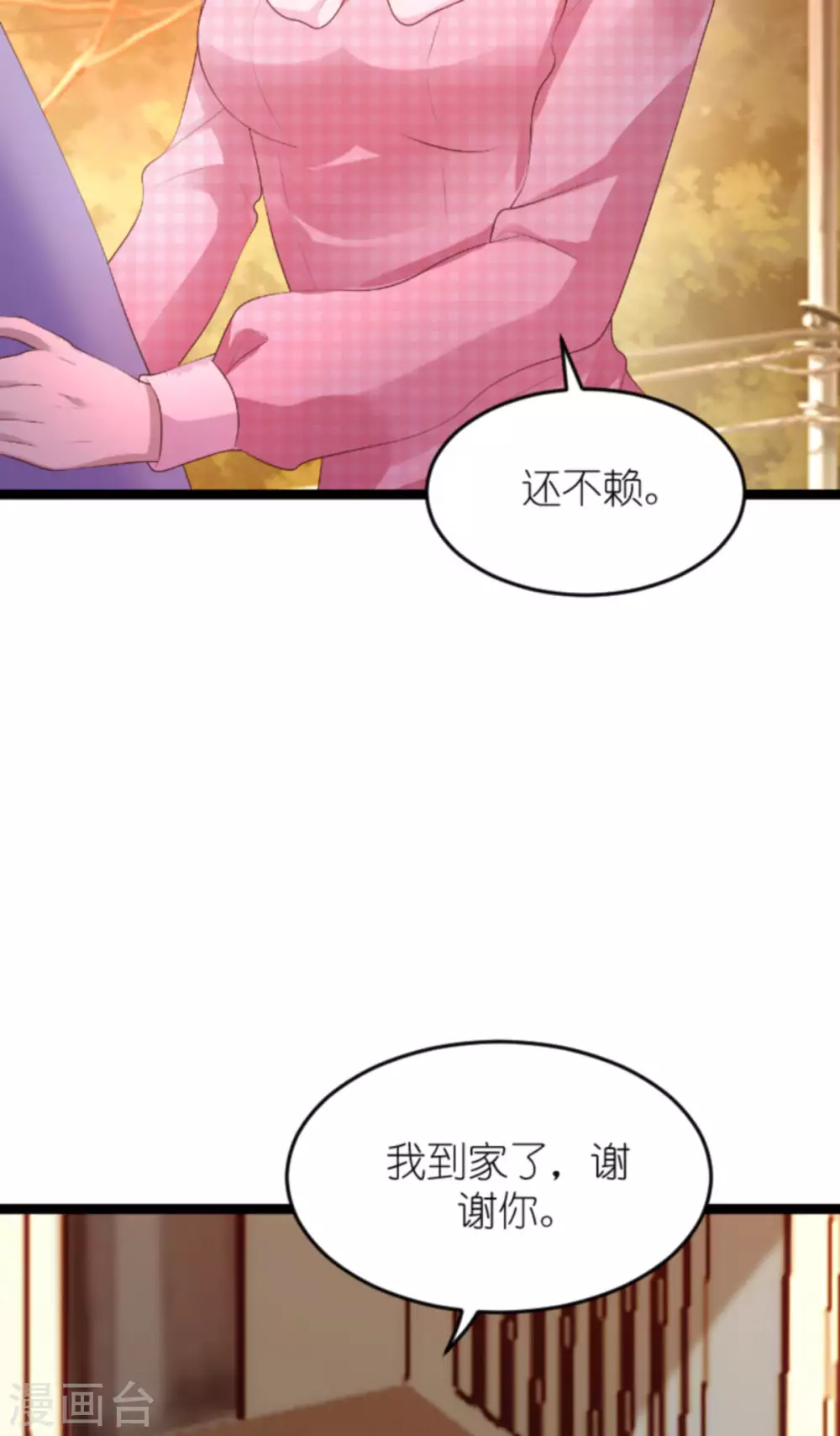 《萌宝来袭》漫画最新章节第152话 多爱自己一分免费下拉式在线观看章节第【30】张图片