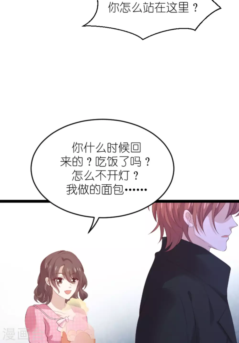 《萌宝来袭》漫画最新章节第152话 多爱自己一分免费下拉式在线观看章节第【34】张图片