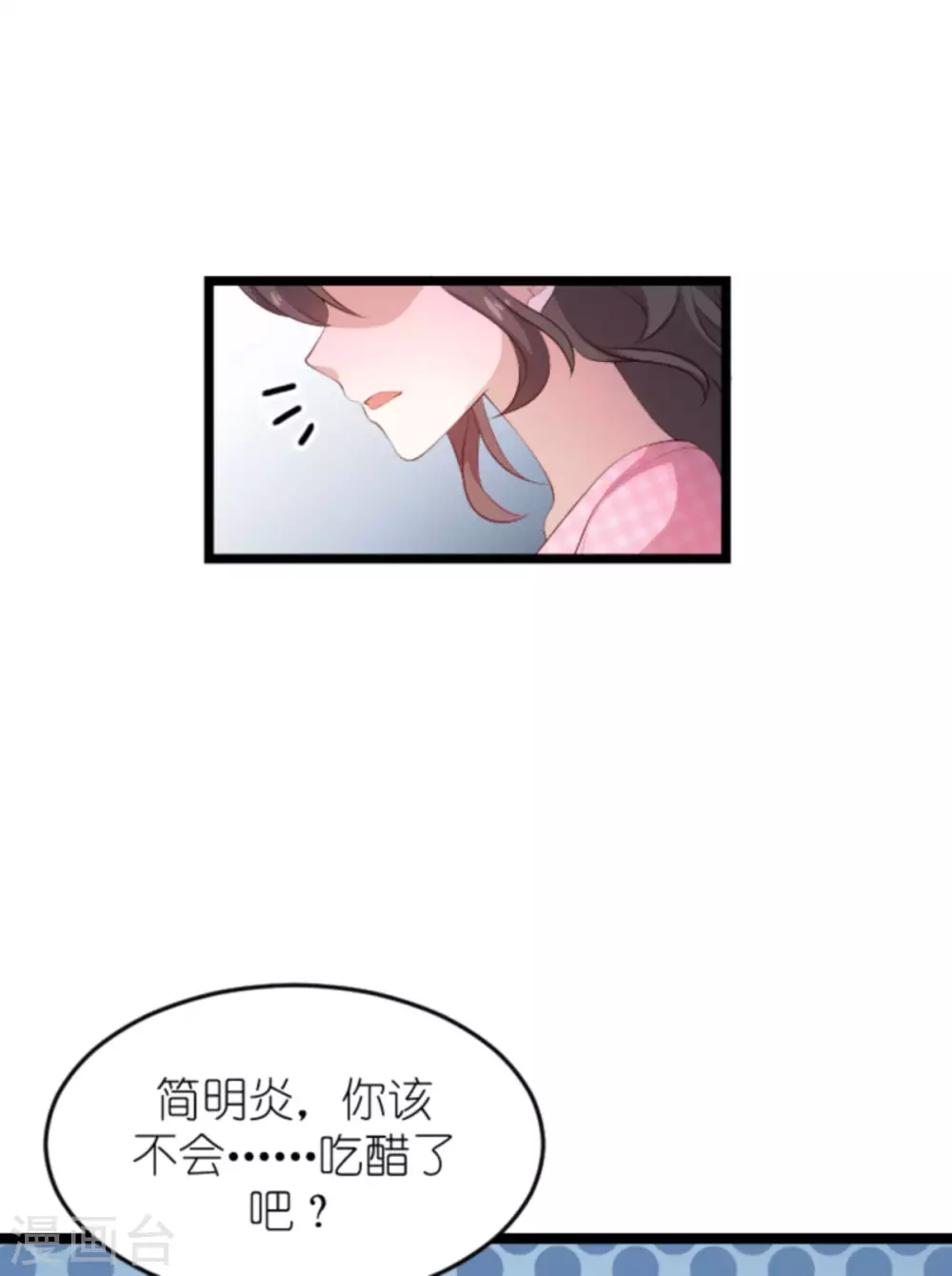 《萌宝来袭》漫画最新章节第152话 多爱自己一分免费下拉式在线观看章节第【36】张图片