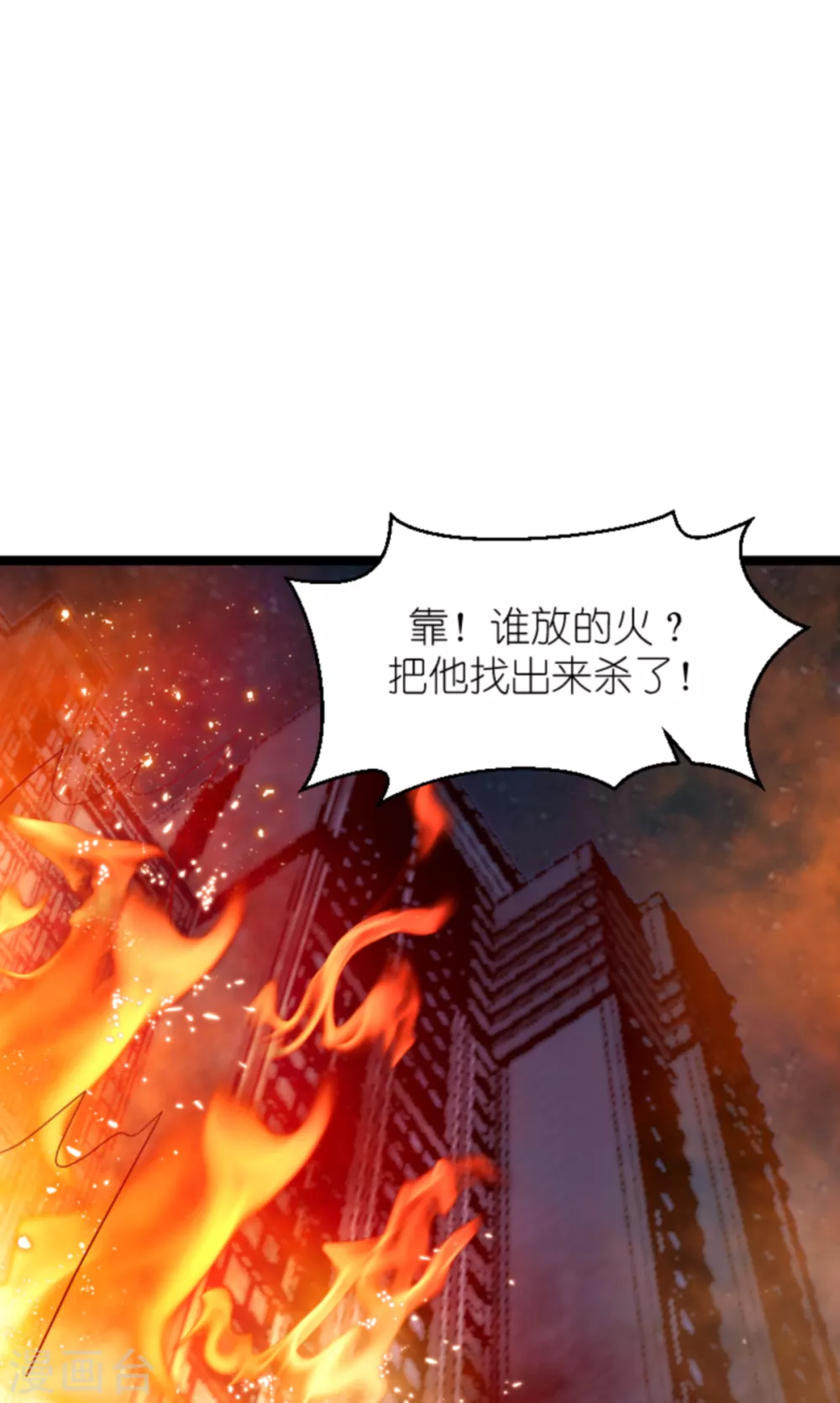 《萌宝来袭》漫画最新章节第153话 白依依，我们回家免费下拉式在线观看章节第【17】张图片