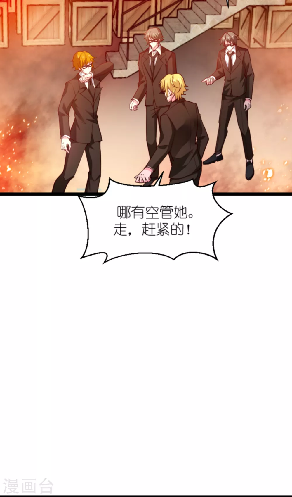 《萌宝来袭》漫画最新章节第153话 白依依，我们回家免费下拉式在线观看章节第【19】张图片