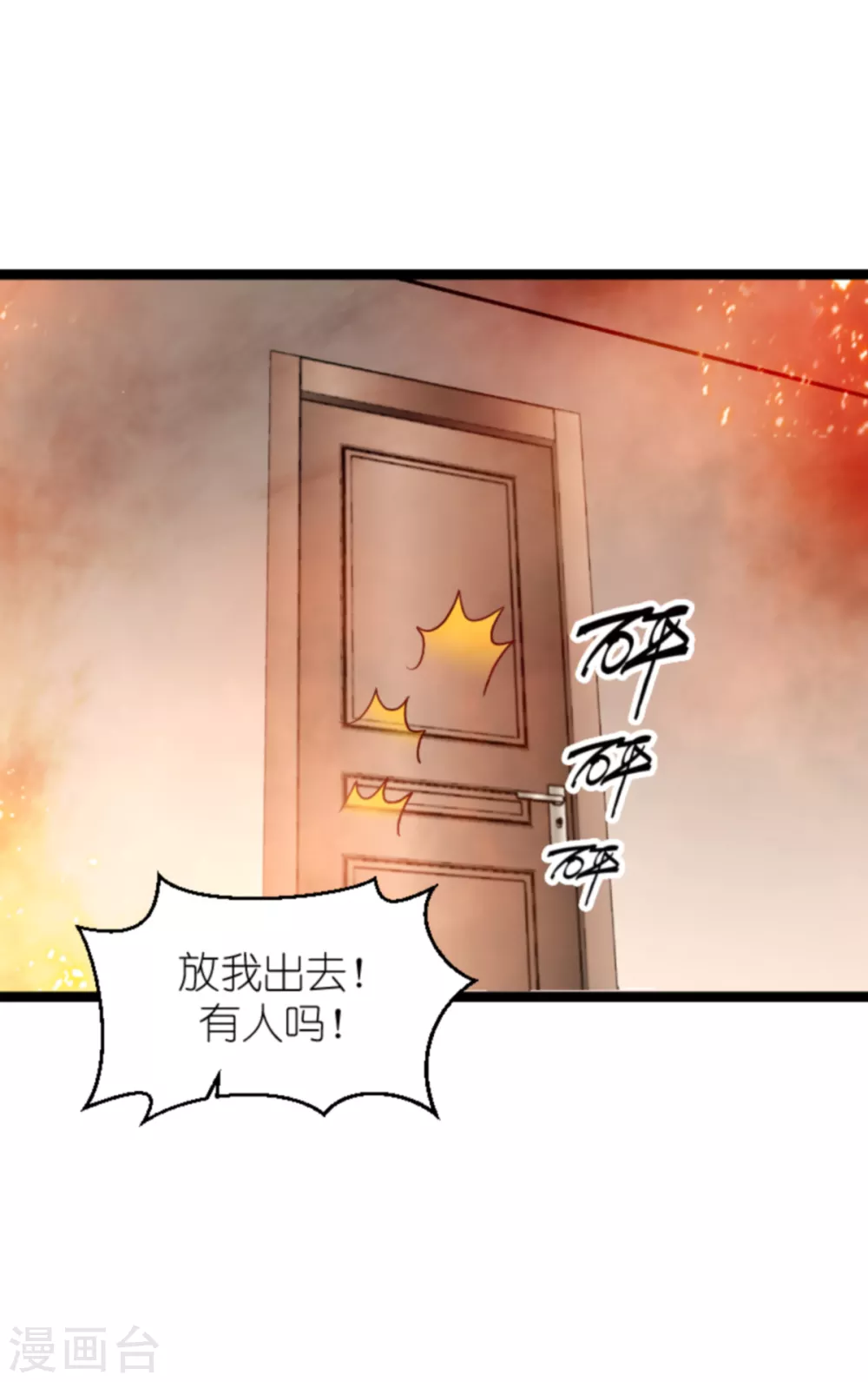 《萌宝来袭》漫画最新章节第153话 白依依，我们回家免费下拉式在线观看章节第【21】张图片