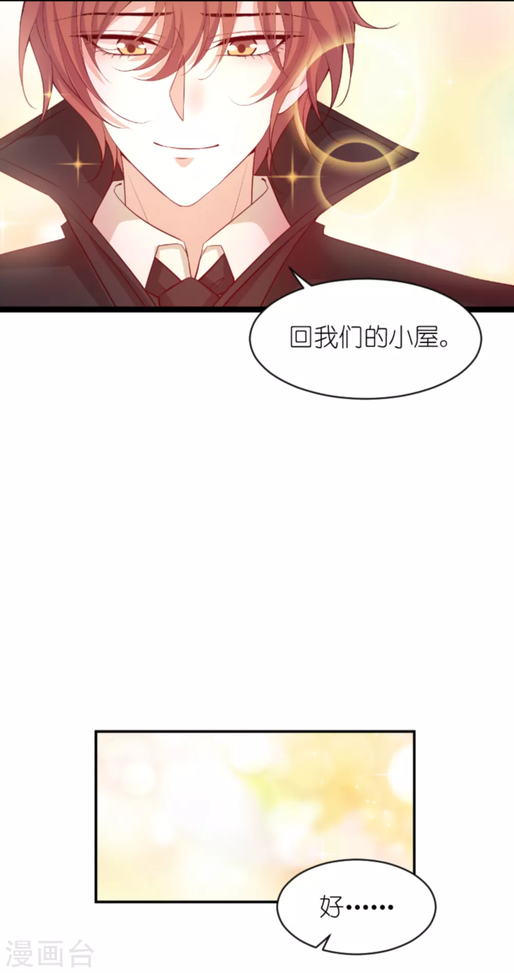 《萌宝来袭》漫画最新章节第153话 白依依，我们回家免费下拉式在线观看章节第【27】张图片