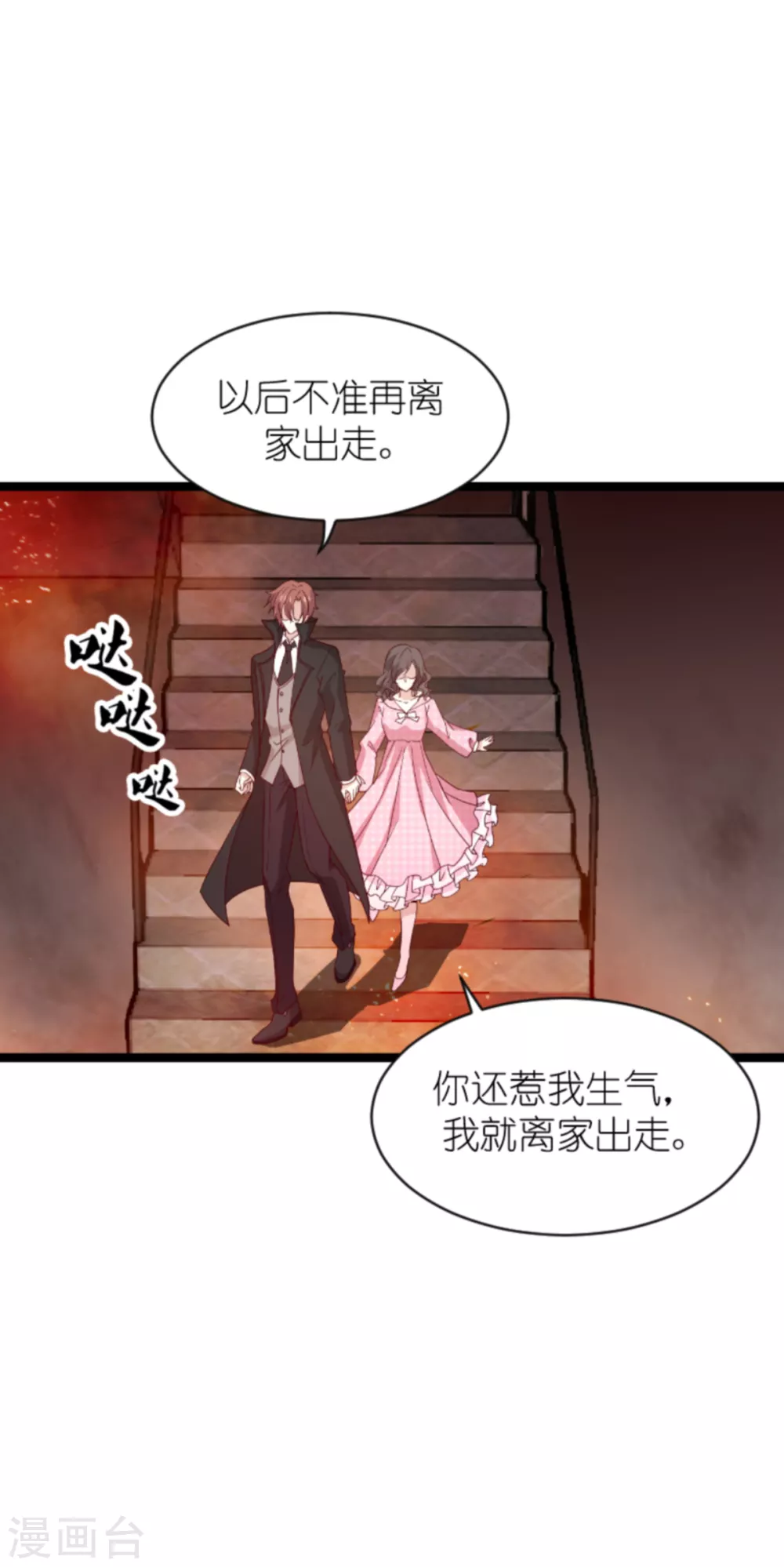 《萌宝来袭》漫画最新章节第153话 白依依，我们回家免费下拉式在线观看章节第【28】张图片