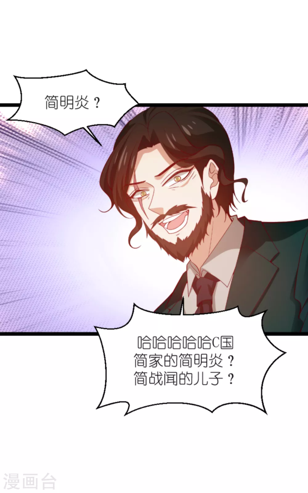 《萌宝来袭》漫画最新章节第153话 白依依，我们回家免费下拉式在线观看章节第【36】张图片