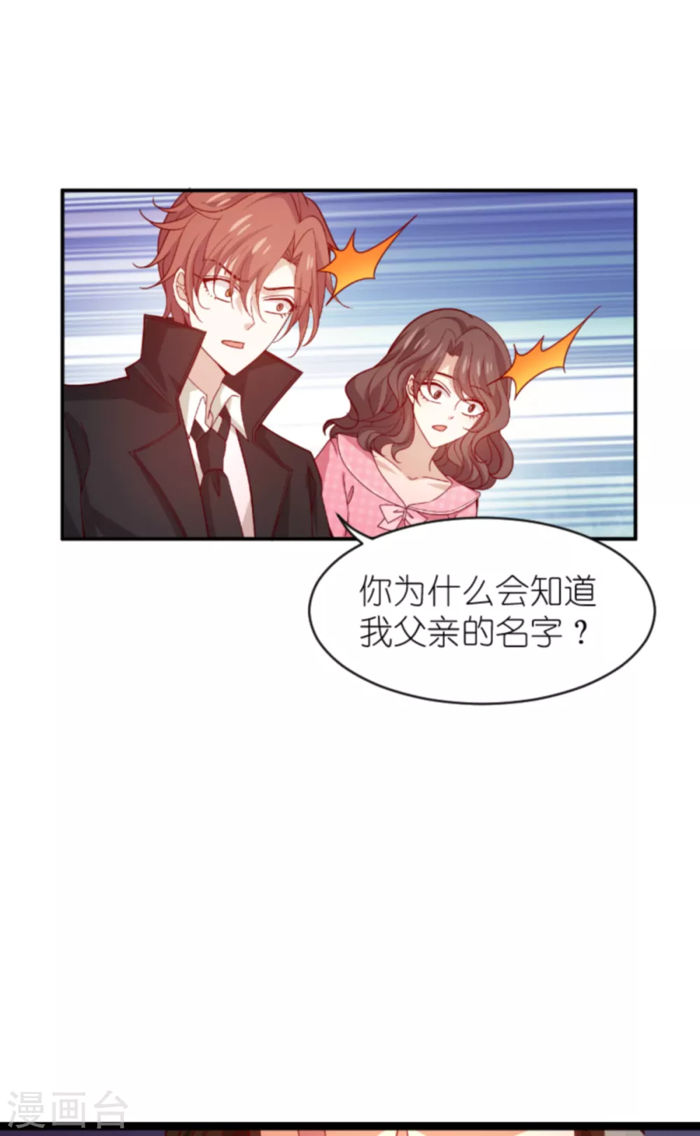 《萌宝来袭》漫画最新章节第153话 白依依，我们回家免费下拉式在线观看章节第【37】张图片