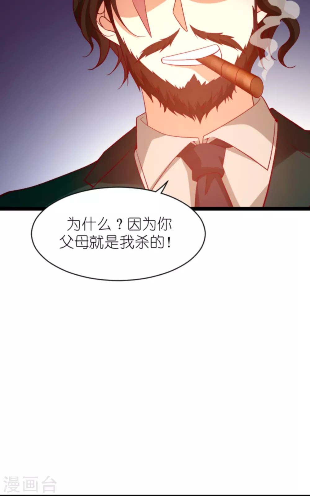 《萌宝来袭》漫画最新章节第153话 白依依，我们回家免费下拉式在线观看章节第【38】张图片