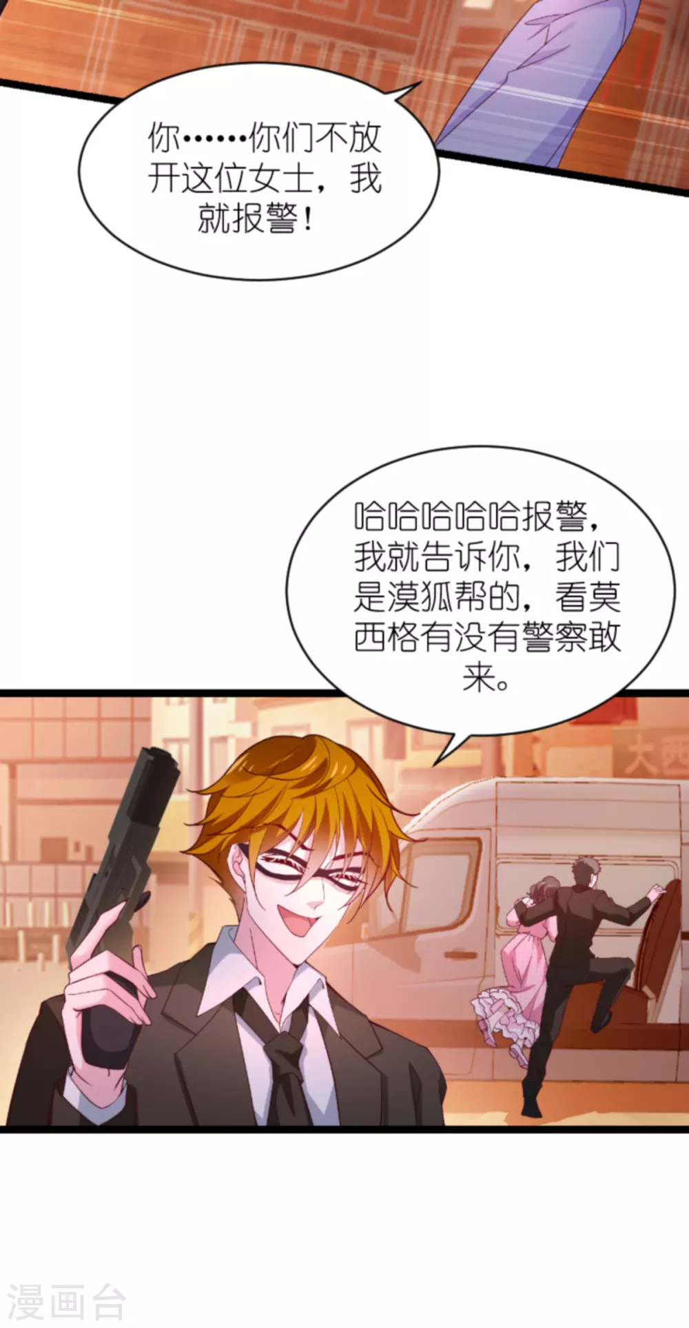 《萌宝来袭》漫画最新章节第153话 白依依，我们回家免费下拉式在线观看章节第【5】张图片