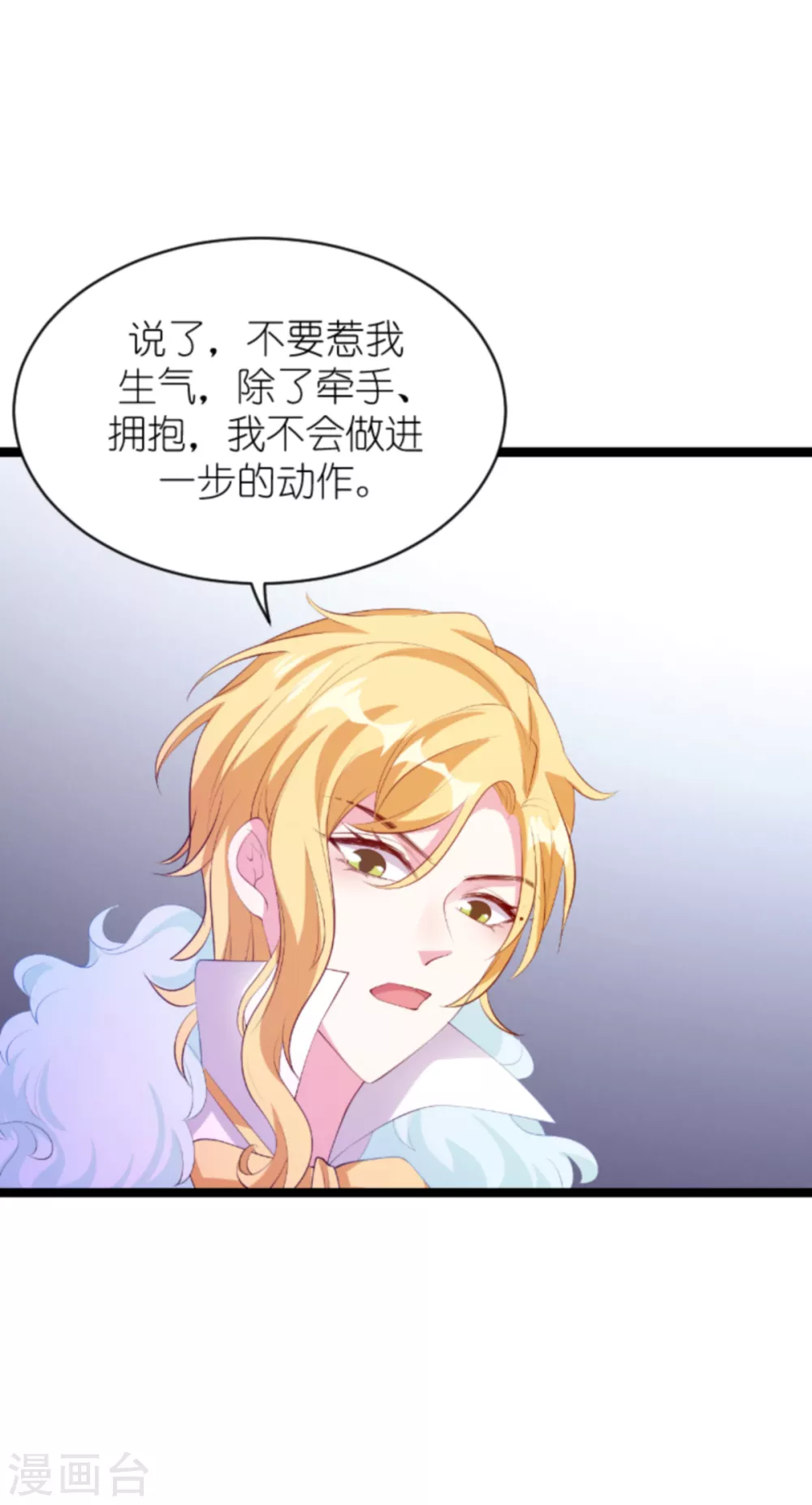 《萌宝来袭》漫画最新章节第154话 爱情究竟是什么免费下拉式在线观看章节第【13】张图片