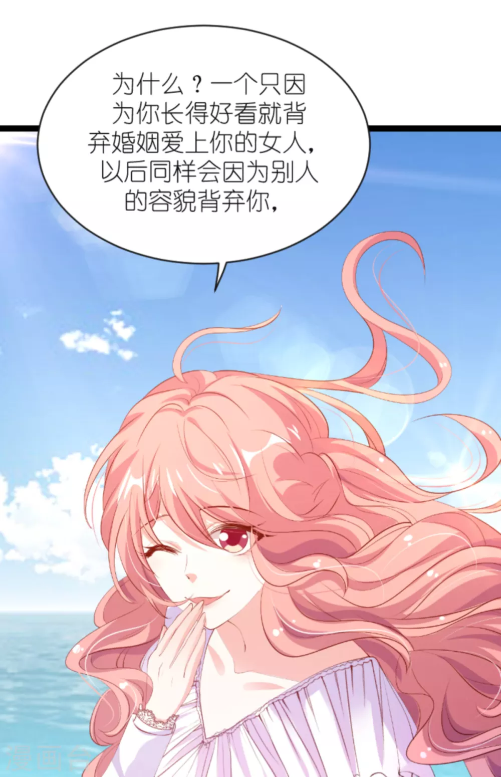 《萌宝来袭》漫画最新章节第154话 爱情究竟是什么免费下拉式在线观看章节第【26】张图片