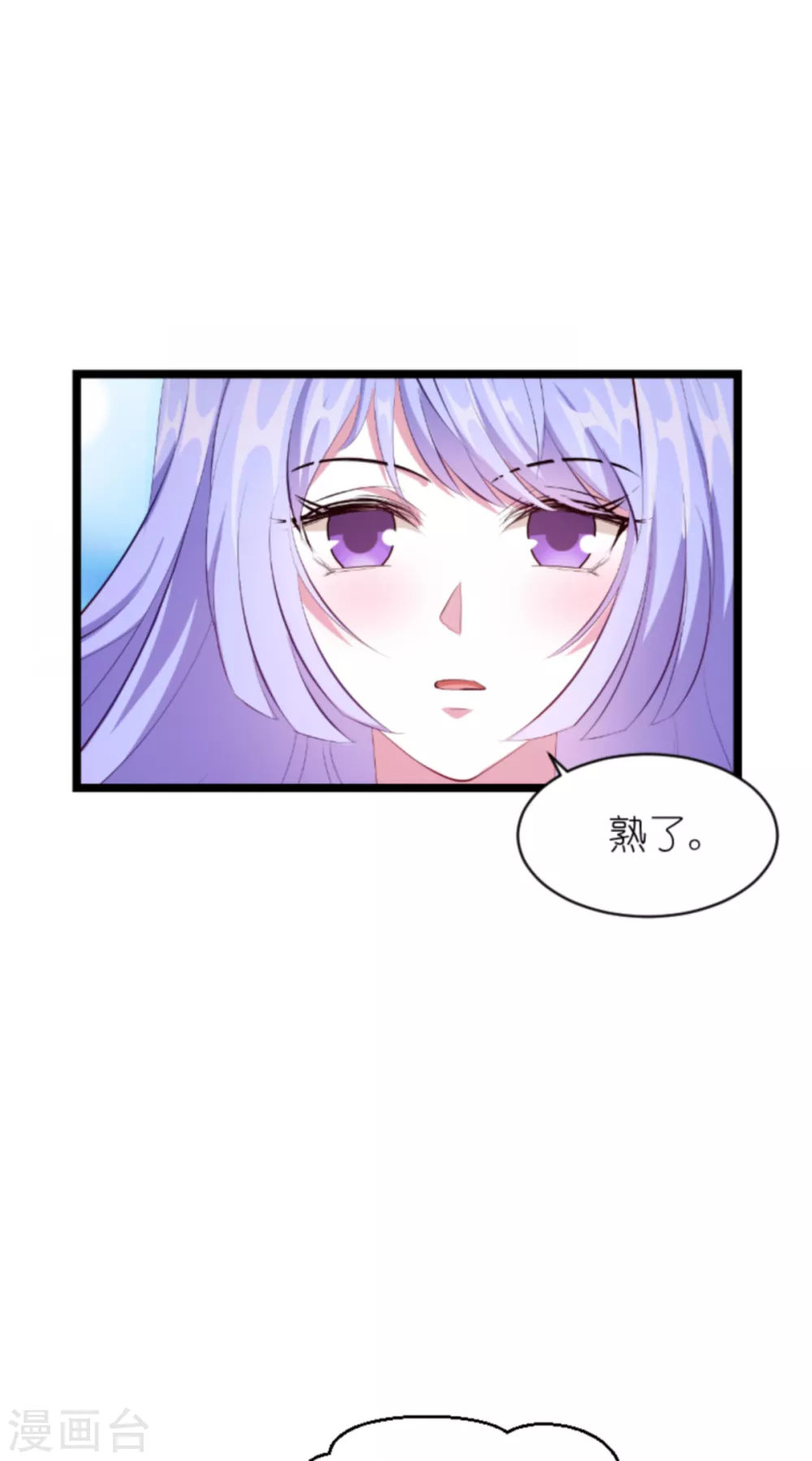 《萌宝来袭》漫画最新章节第155话 喜欢的人是你免费下拉式在线观看章节第【15】张图片