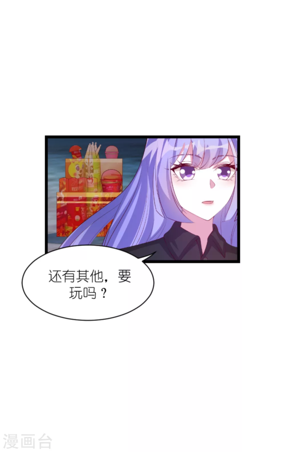 《萌宝来袭》漫画最新章节第155话 喜欢的人是你免费下拉式在线观看章节第【24】张图片