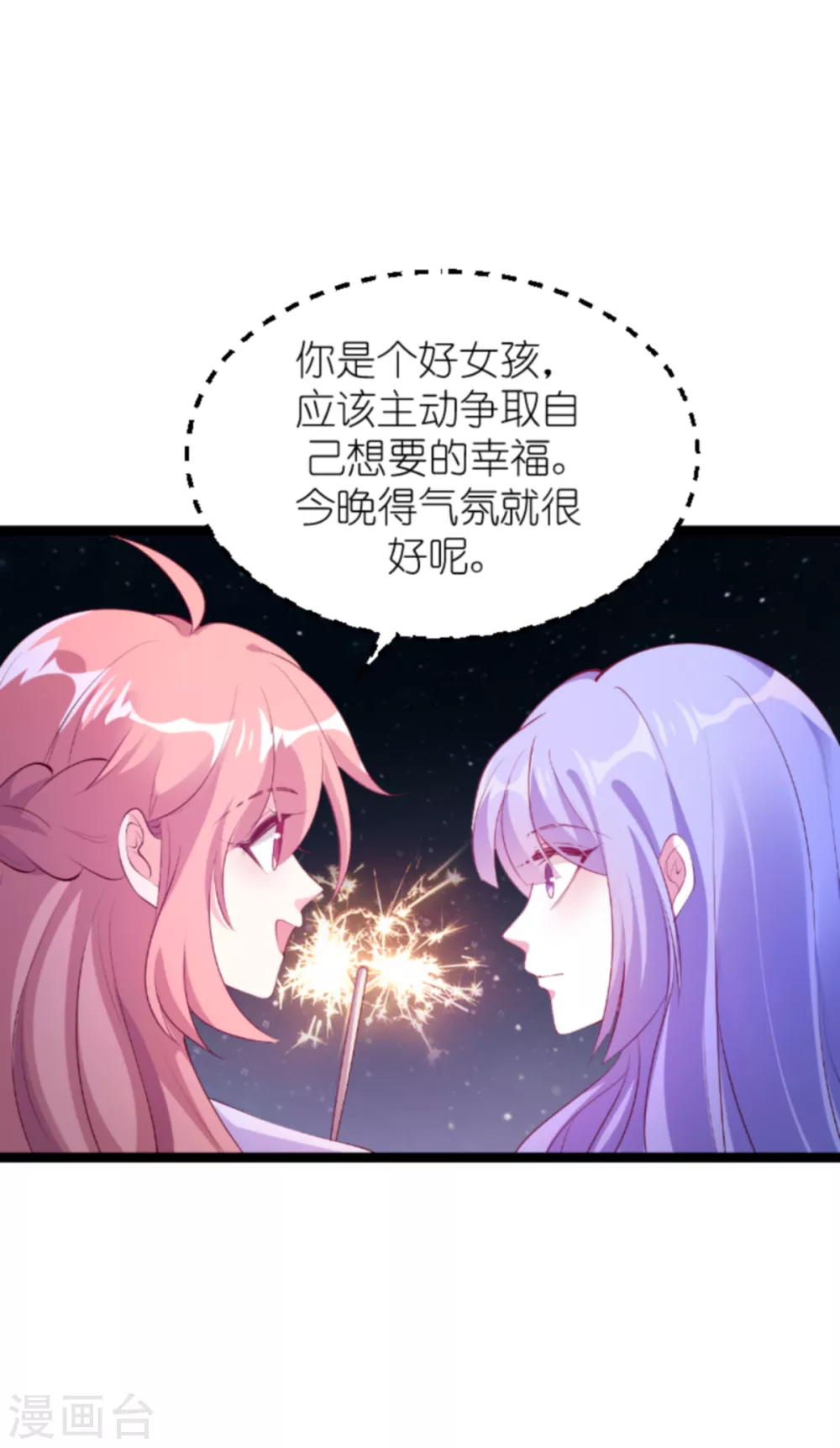 《萌宝来袭》漫画最新章节第155话 喜欢的人是你免费下拉式在线观看章节第【28】张图片