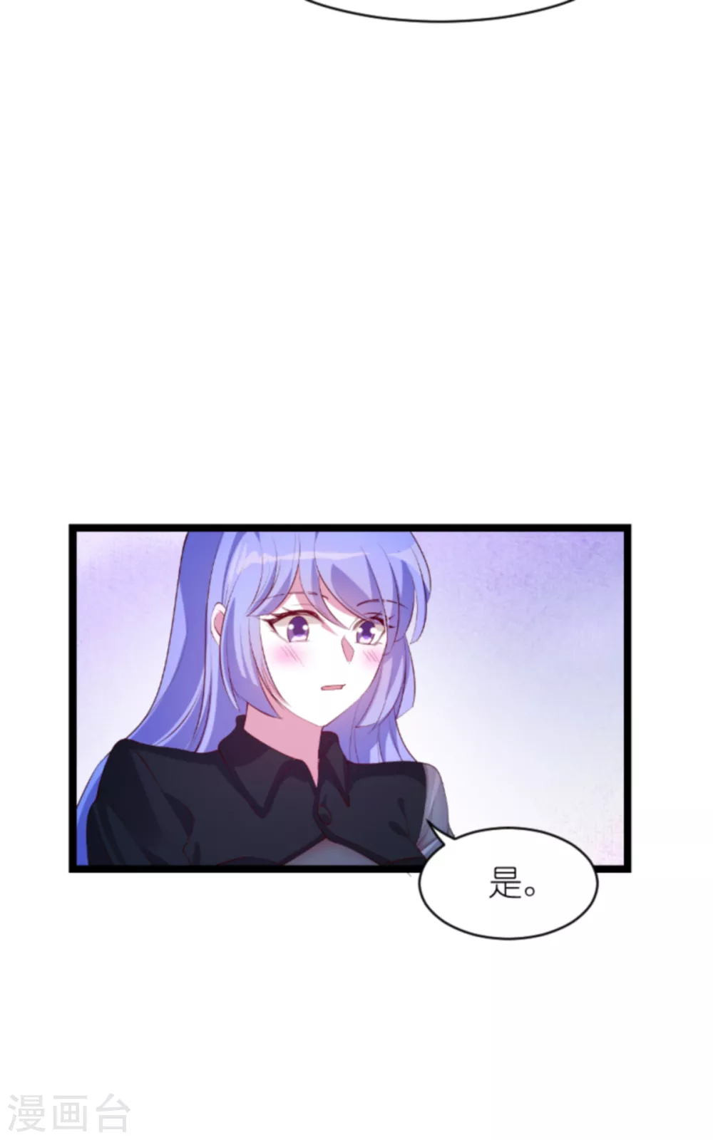 《萌宝来袭》漫画最新章节第155话 喜欢的人是你免费下拉式在线观看章节第【34】张图片