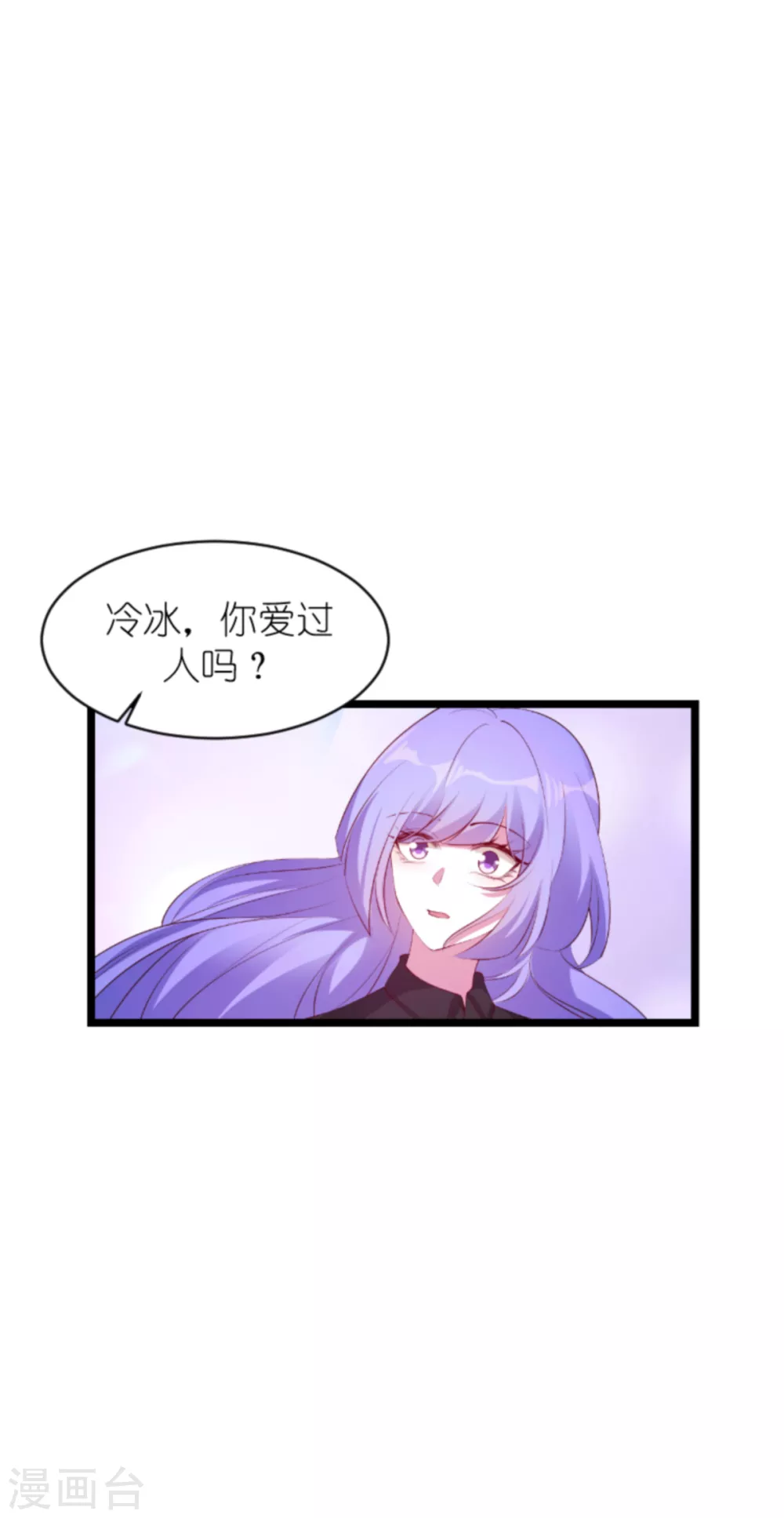 《萌宝来袭》漫画最新章节第155话 喜欢的人是你免费下拉式在线观看章节第【37】张图片