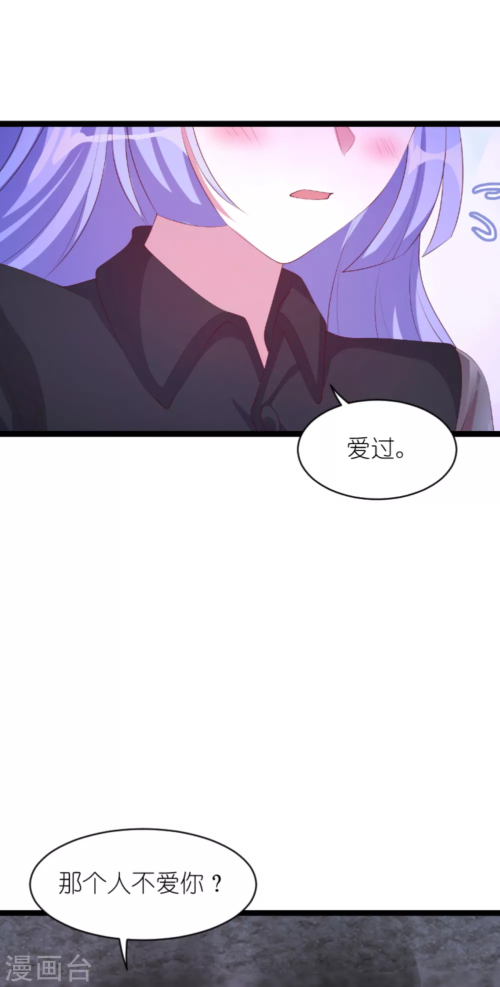 《萌宝来袭》漫画最新章节第155话 喜欢的人是你免费下拉式在线观看章节第【38】张图片