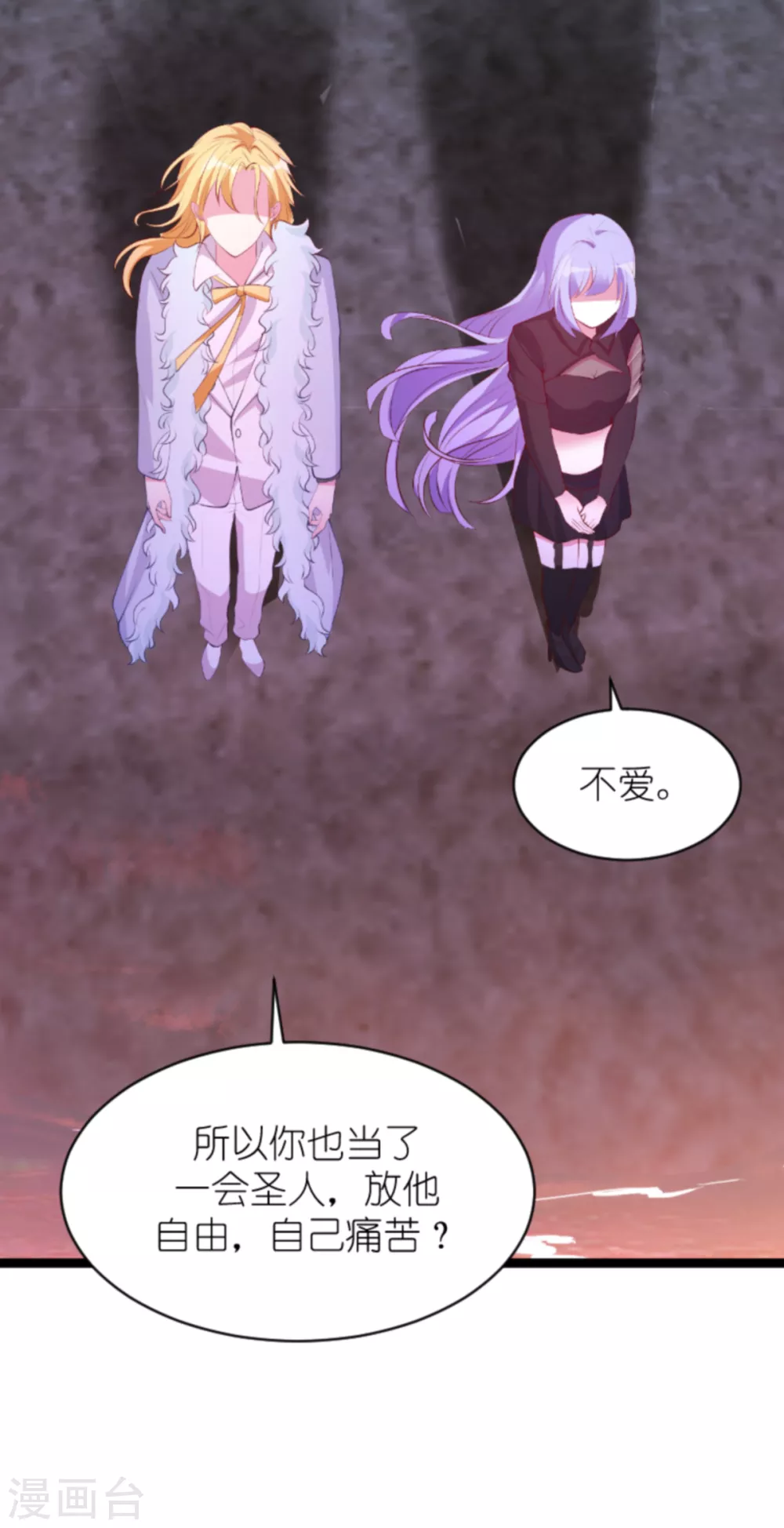 《萌宝来袭》漫画最新章节第155话 喜欢的人是你免费下拉式在线观看章节第【39】张图片