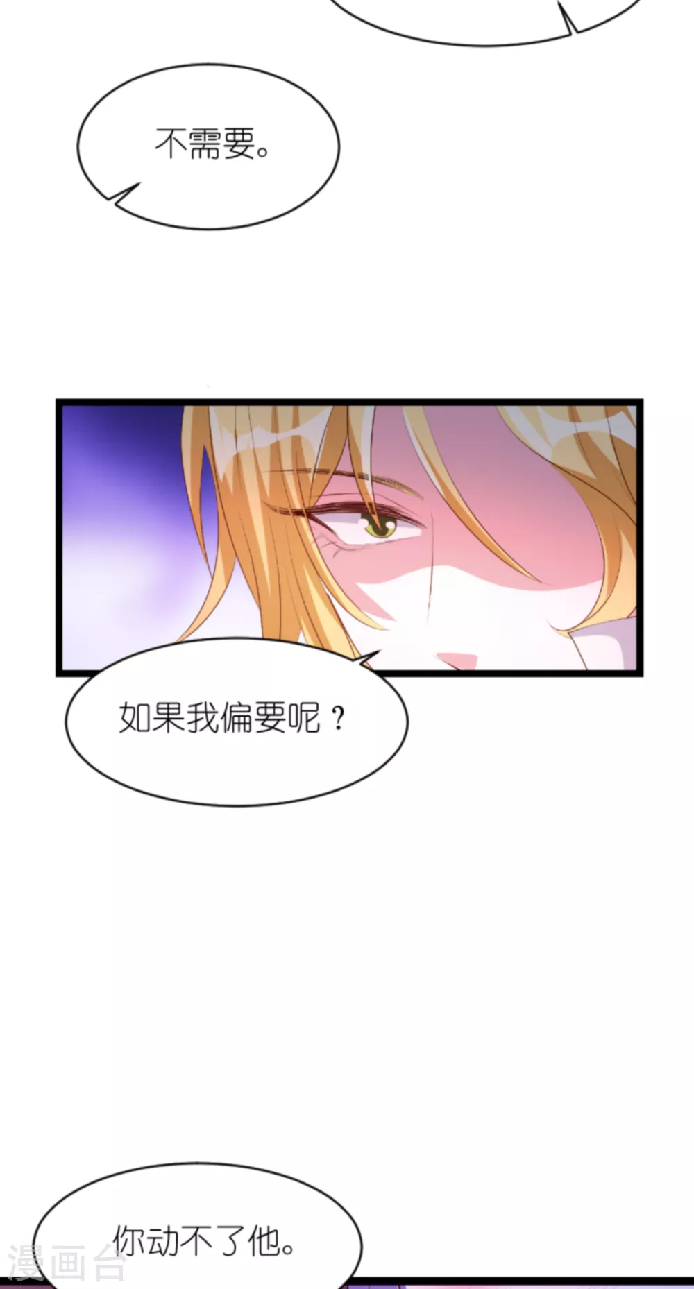 《萌宝来袭》漫画最新章节第155话 喜欢的人是你免费下拉式在线观看章节第【41】张图片