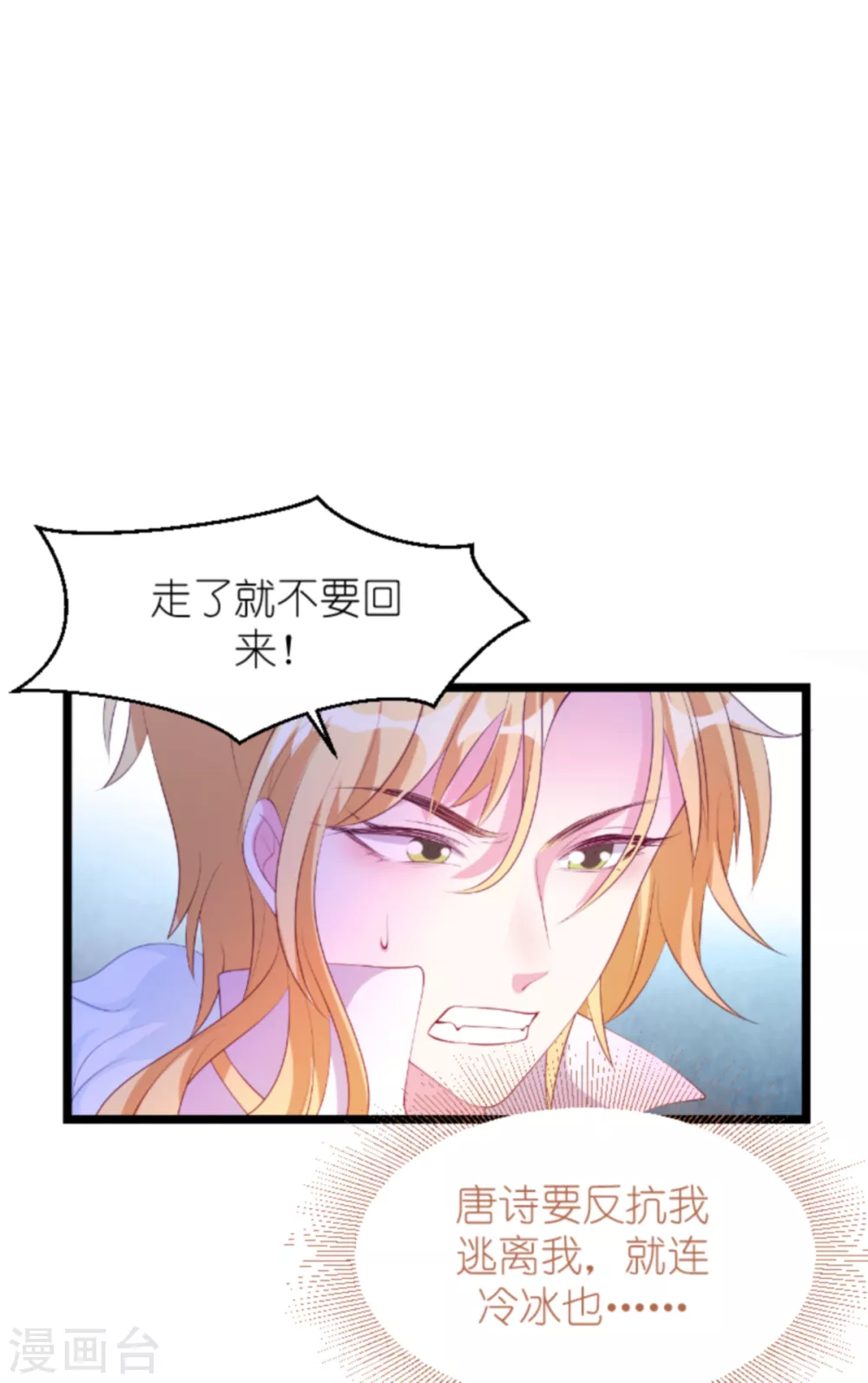 《萌宝来袭》漫画最新章节第155话 喜欢的人是你免费下拉式在线观看章节第【45】张图片