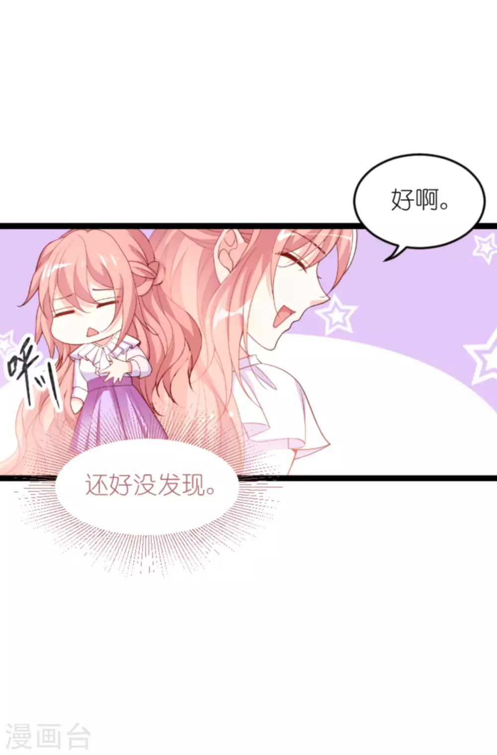 《萌宝来袭》漫画最新章节第156话 送你一件礼物免费下拉式在线观看章节第【14】张图片