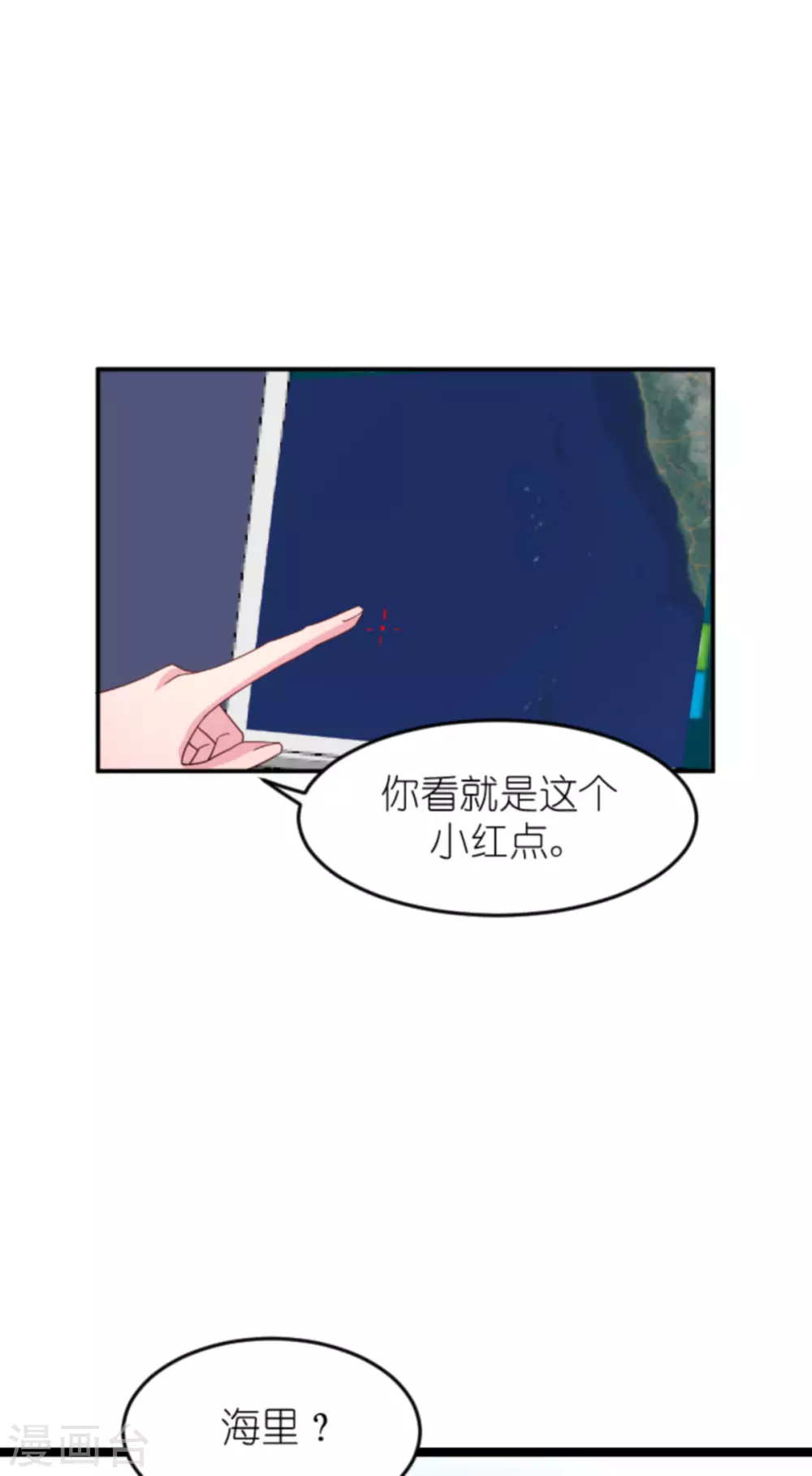 《萌宝来袭》漫画最新章节第156话 送你一件礼物免费下拉式在线观看章节第【20】张图片