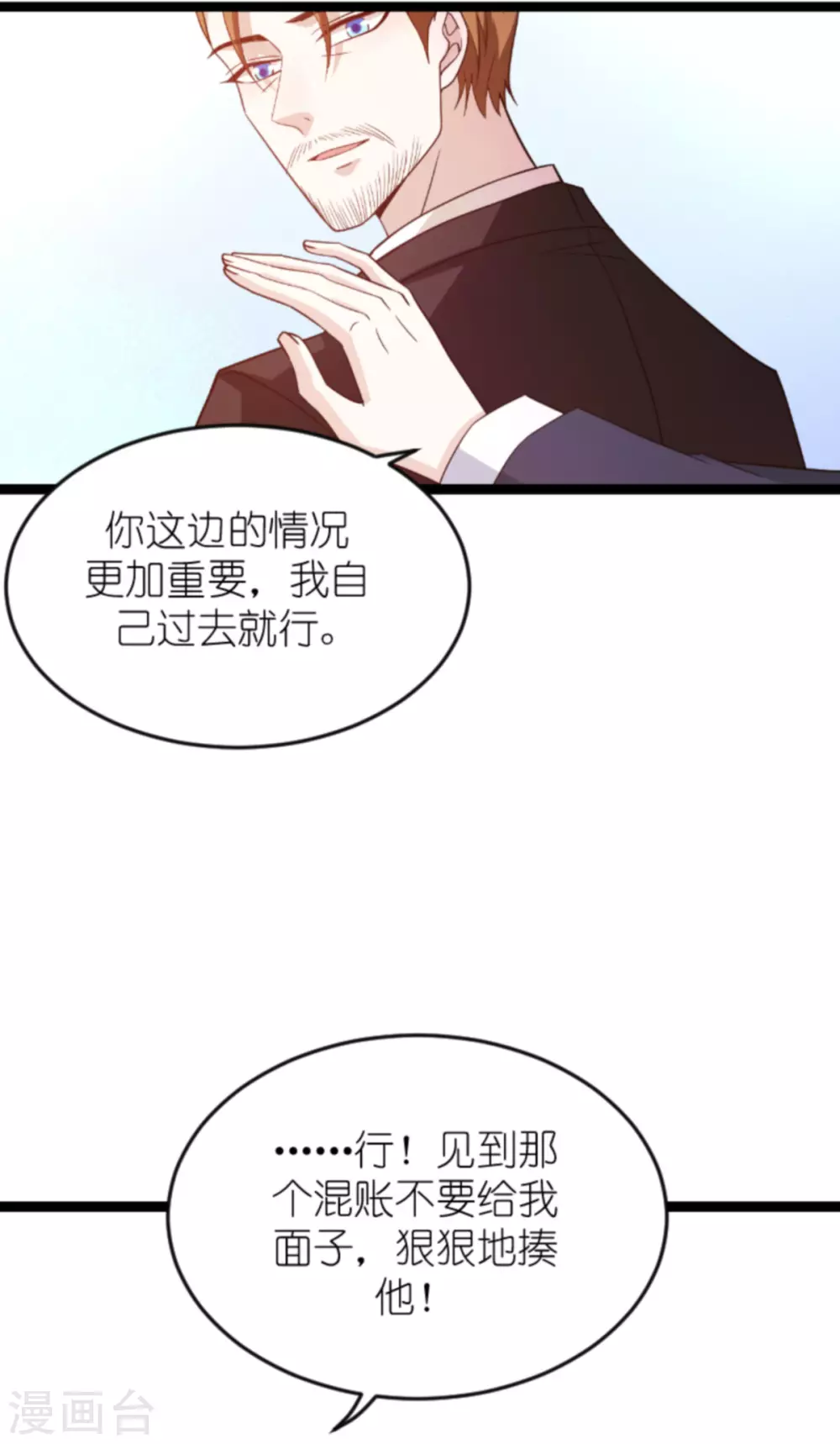 《萌宝来袭》漫画最新章节第156话 送你一件礼物免费下拉式在线观看章节第【27】张图片